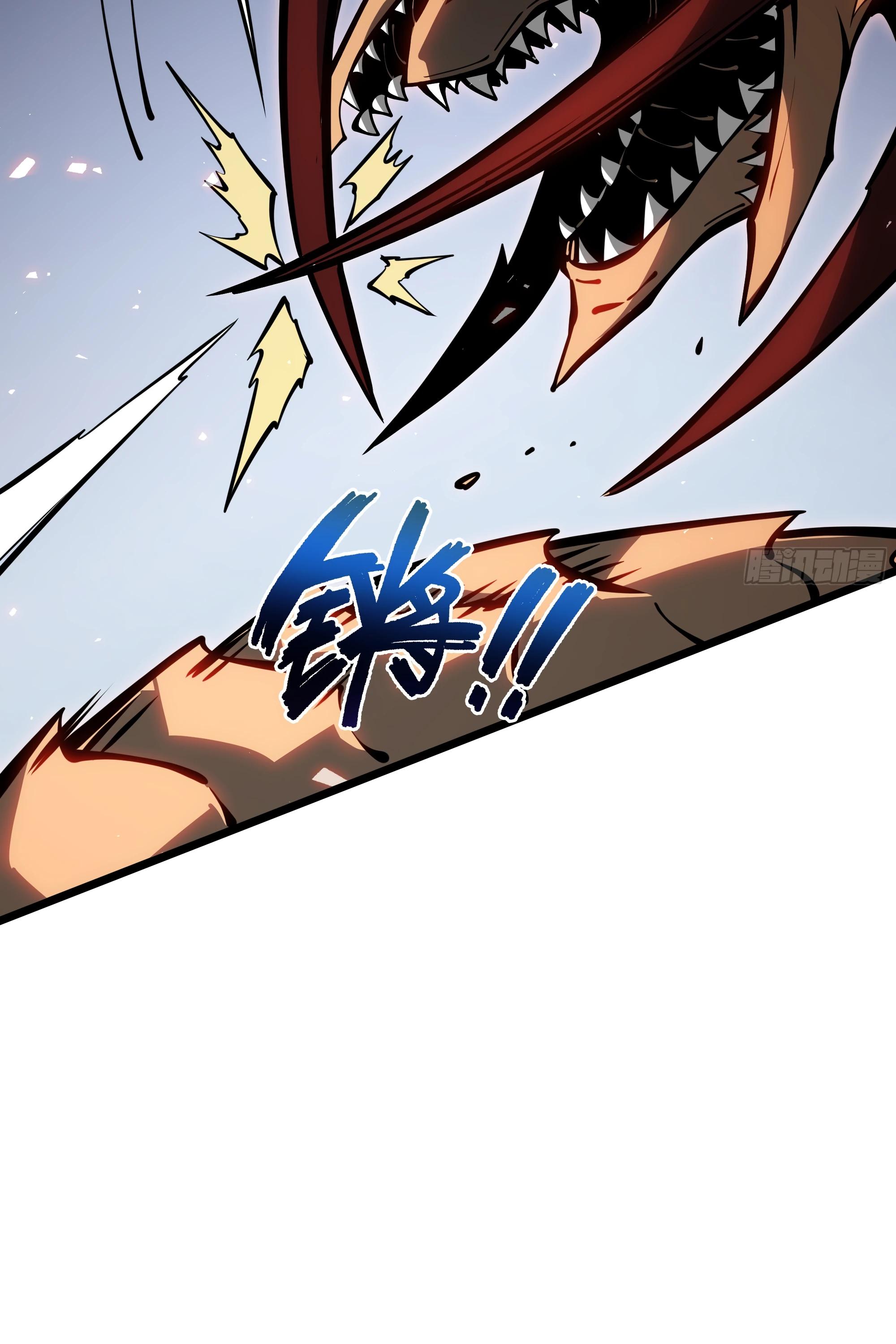 Манга Я эволюционировал в короля - Глава 28 Страница 41