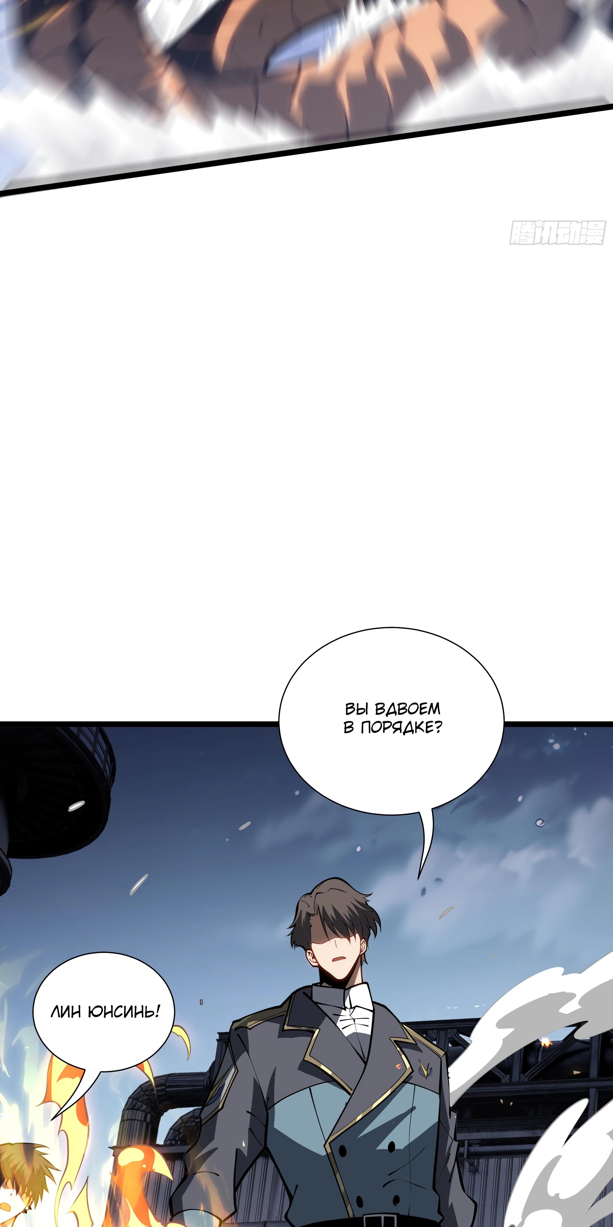 Манга Я эволюционировал в короля - Глава 28 Страница 56