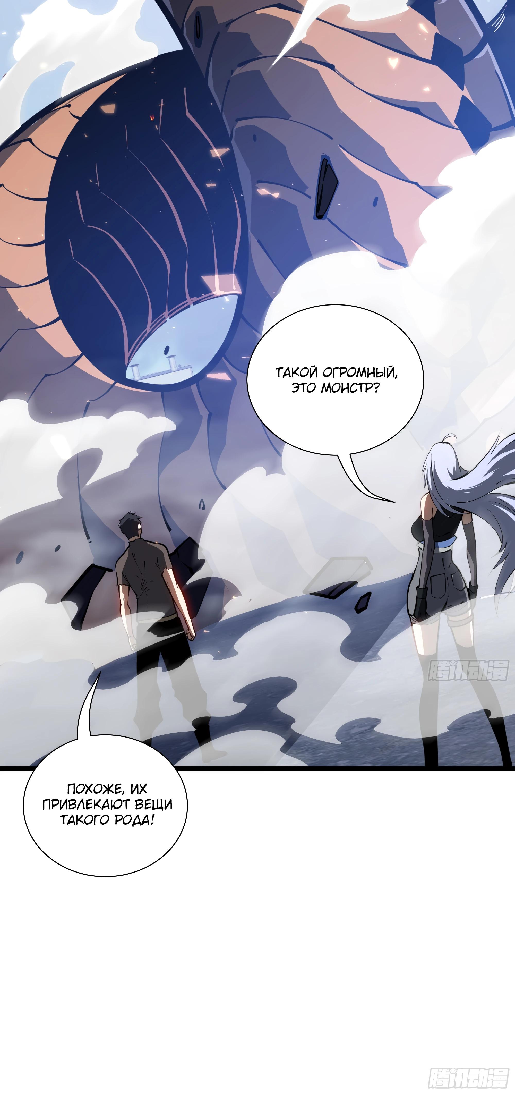 Манга Я эволюционировал в короля - Глава 28 Страница 15