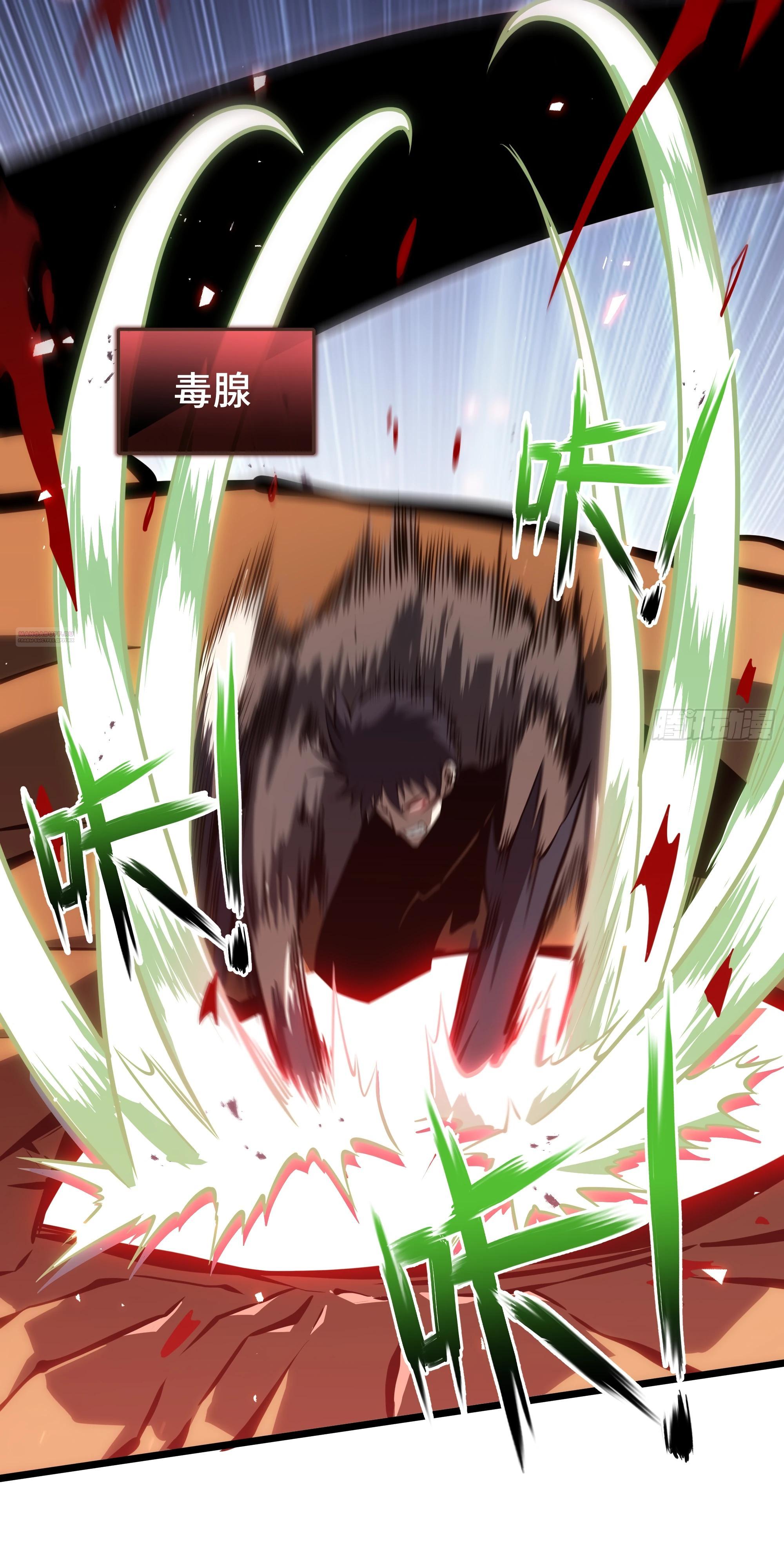 Манга Я эволюционировал в короля - Глава 28 Страница 46