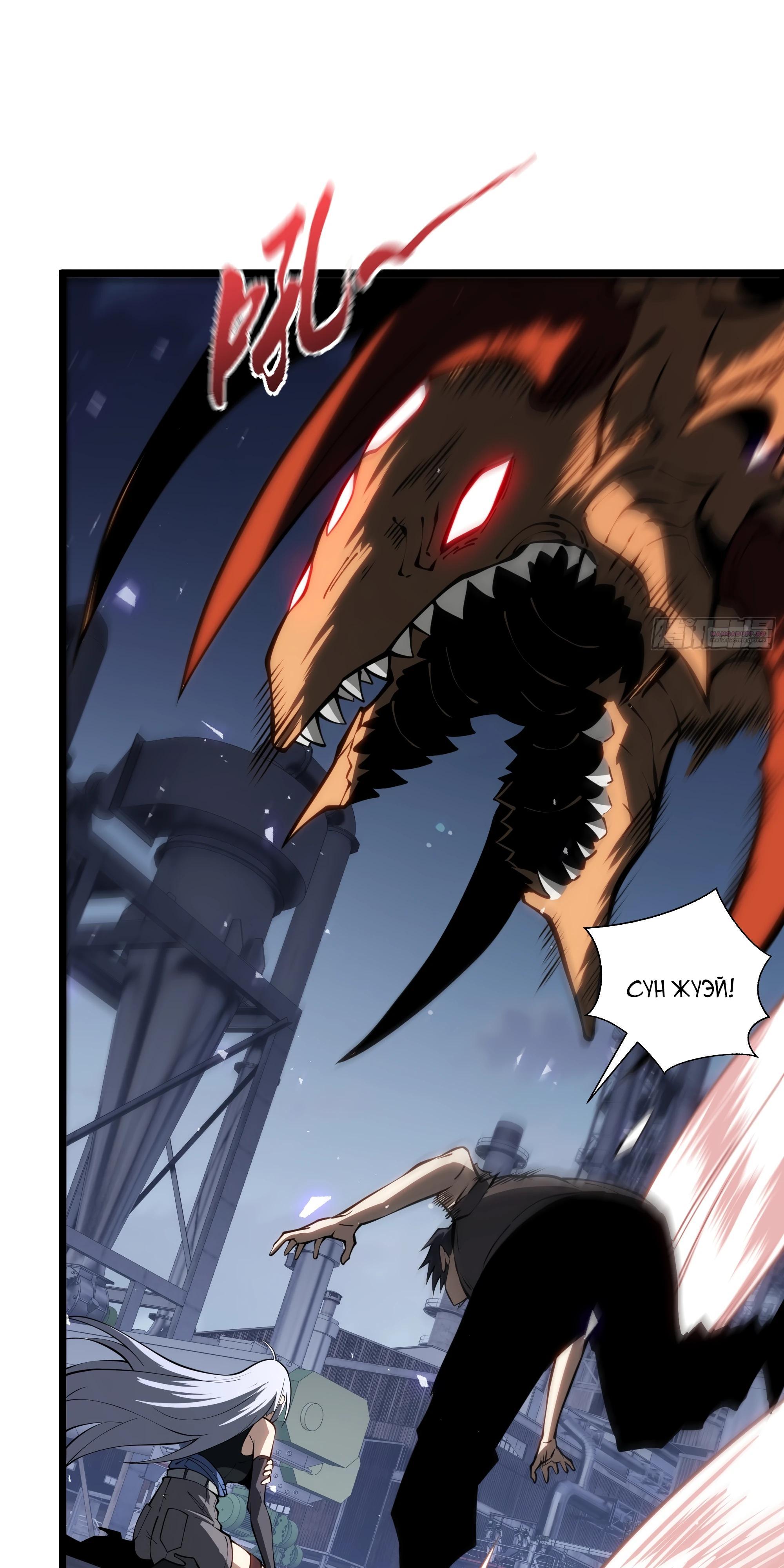 Манга Я эволюционировал в короля - Глава 28 Страница 54