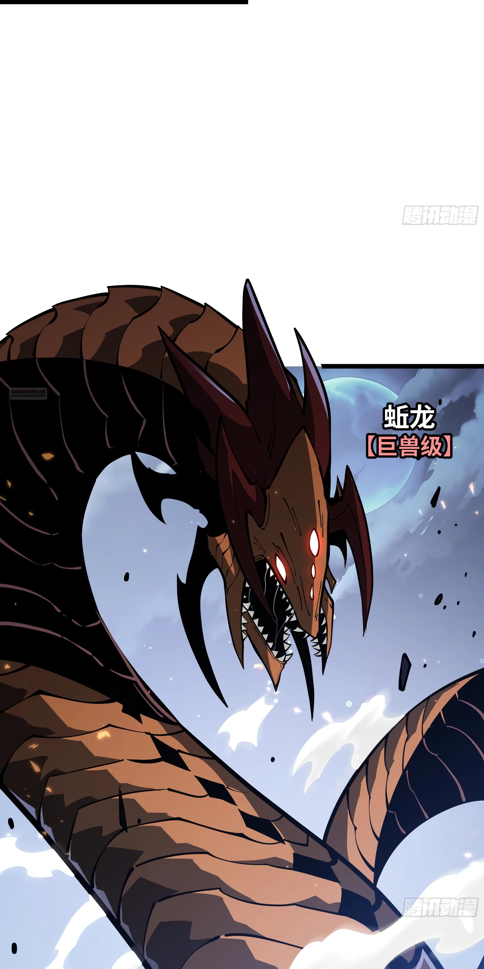 Манга Я эволюционировал в короля - Глава 28 Страница 14