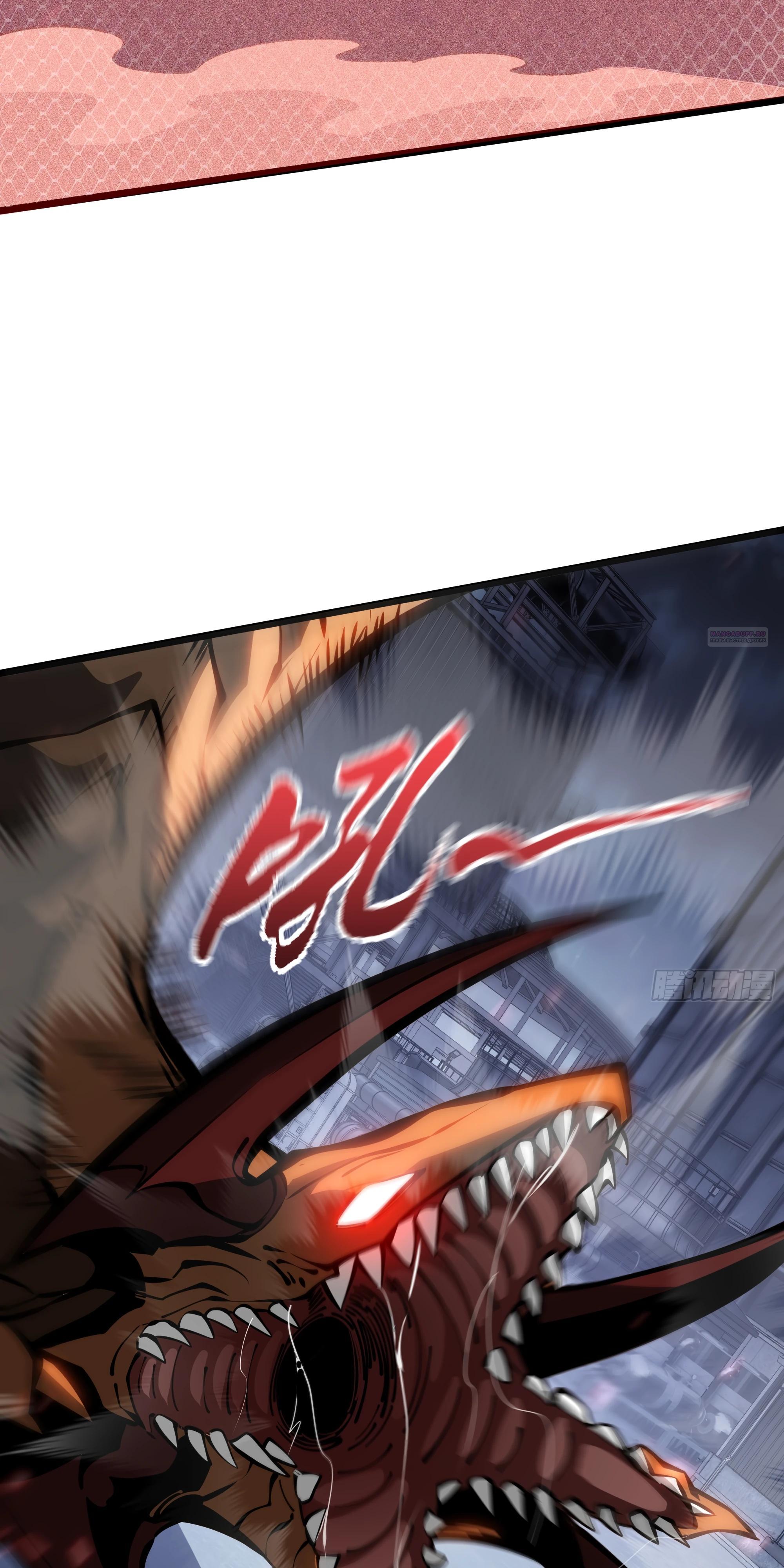 Манга Я эволюционировал в короля - Глава 28 Страница 18