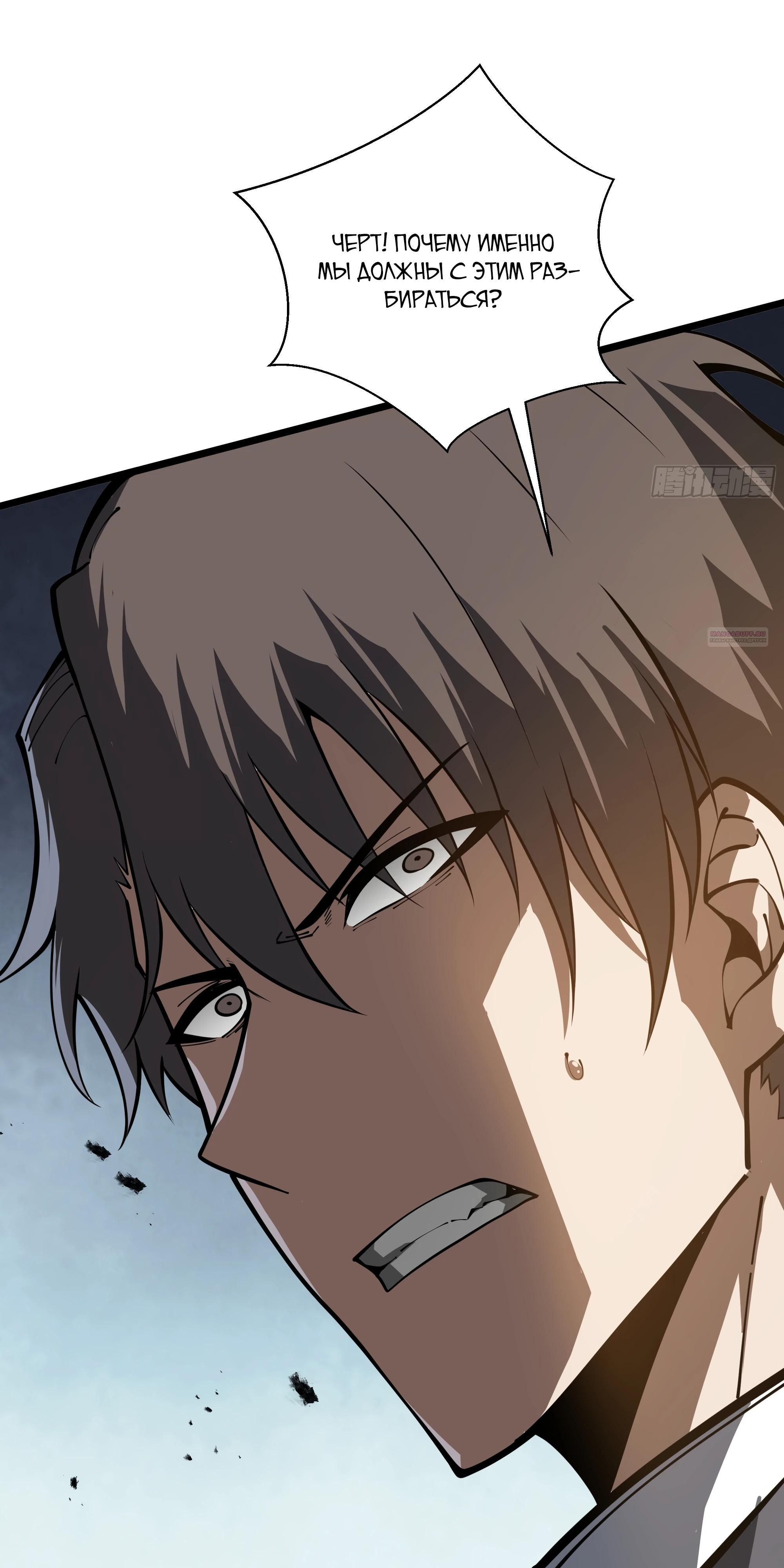 Манга Я эволюционировал в короля - Глава 28 Страница 6