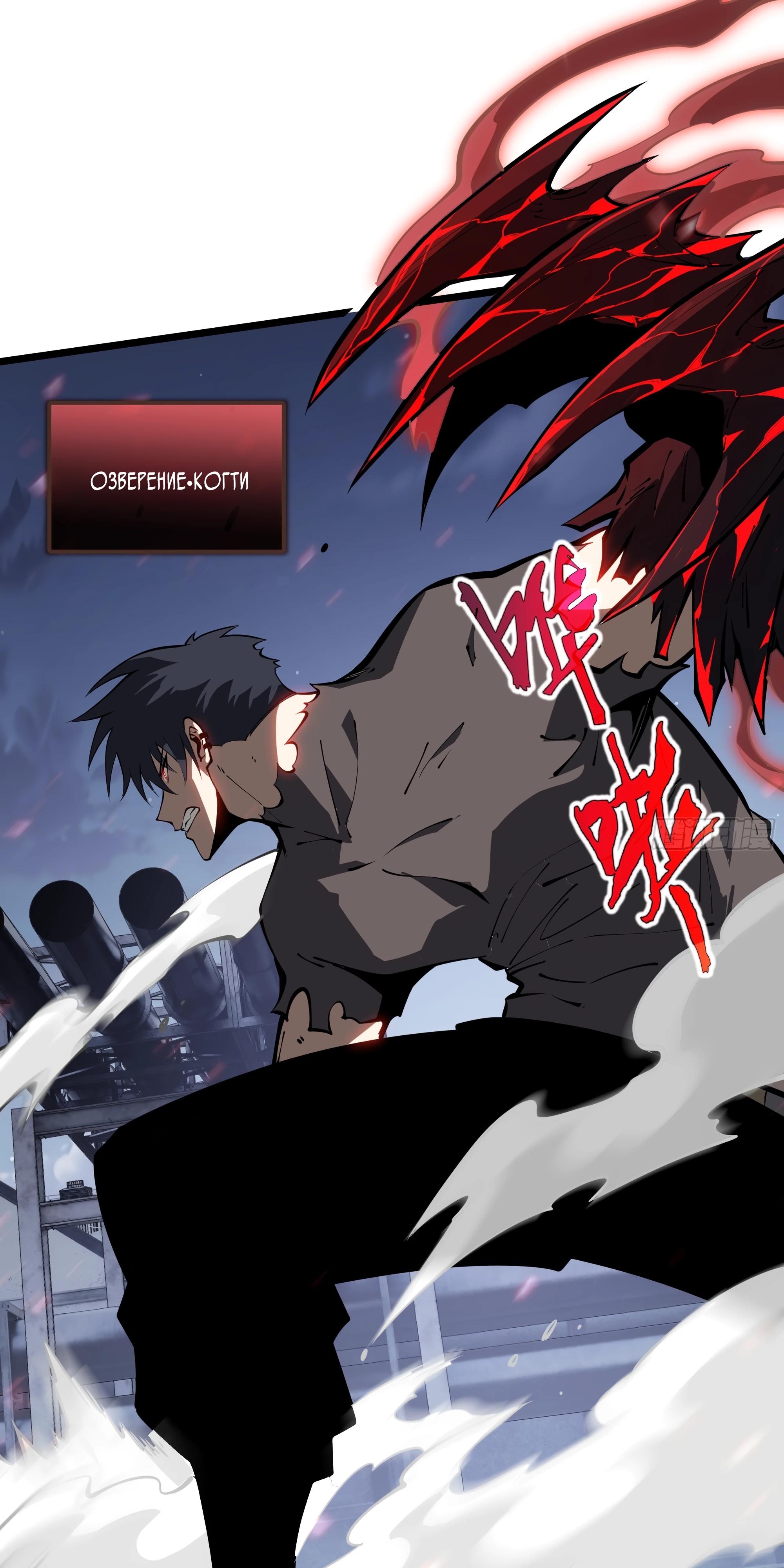 Манга Я эволюционировал в короля - Глава 28 Страница 20