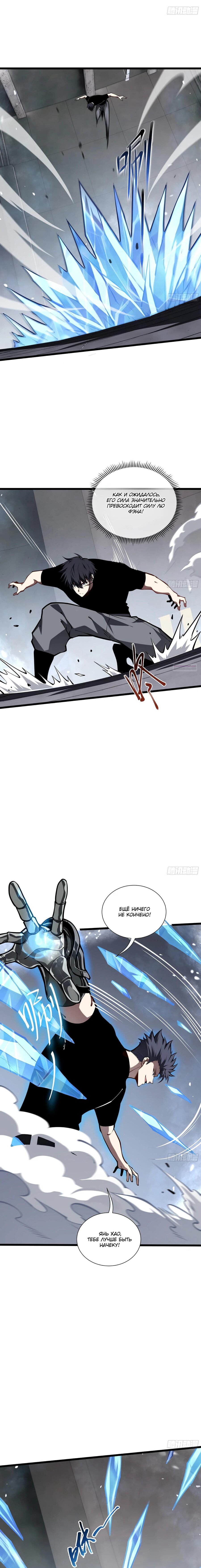 Манга Я эволюционировал в короля - Глава 31 Страница 6