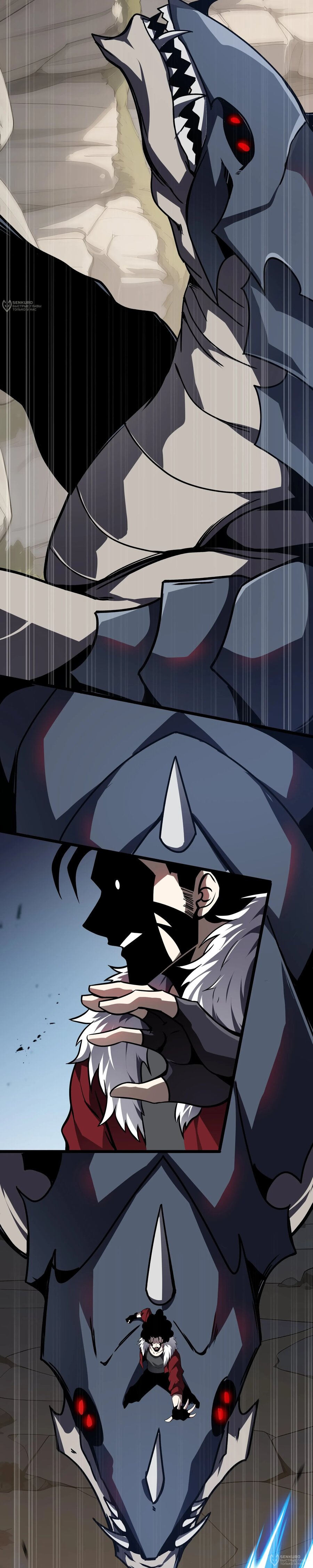 Манга Я эволюционировал в короля - Глава 35 Страница 8