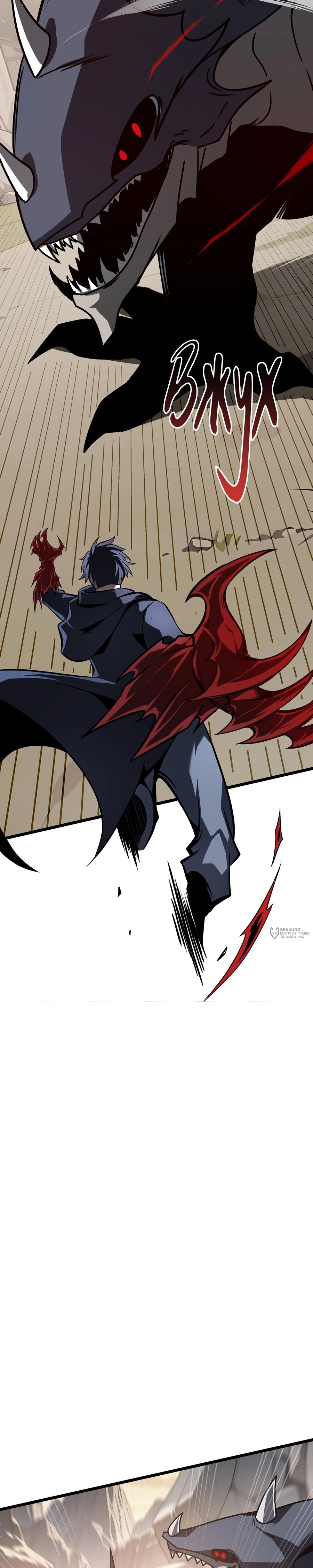 Манга Я эволюционировал в короля - Глава 35 Страница 6