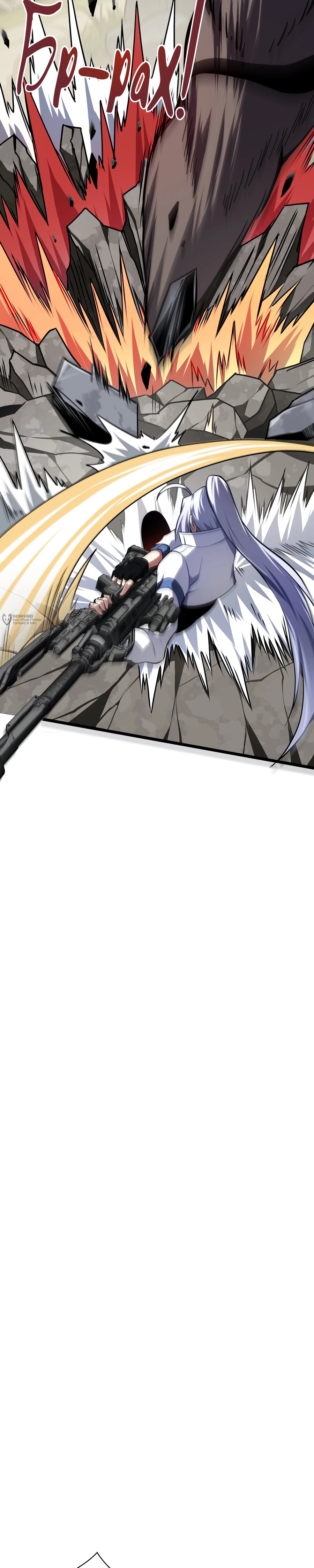 Манга Я эволюционировал в короля - Глава 35 Страница 3