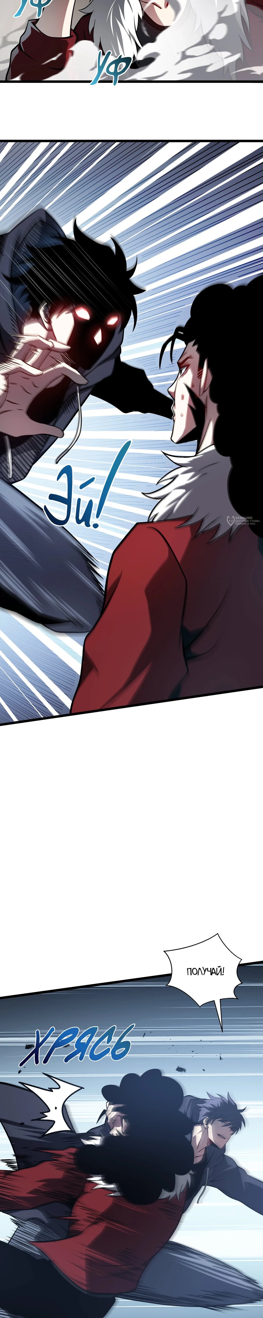 Манга Я эволюционировал в короля - Глава 35 Страница 15