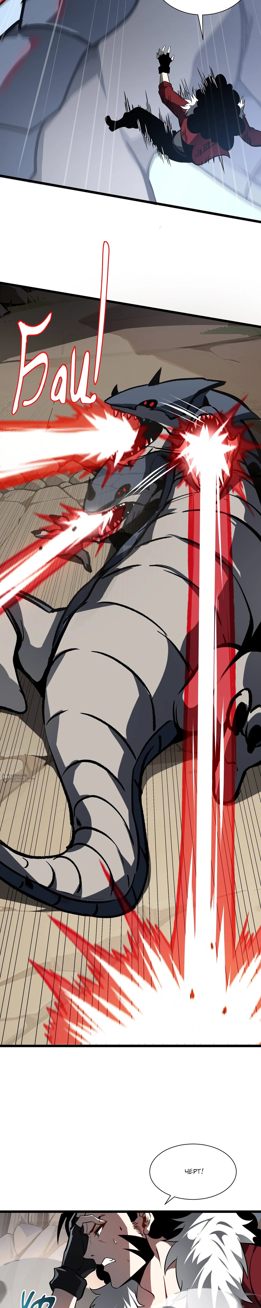 Манга Я эволюционировал в короля - Глава 35 Страница 14