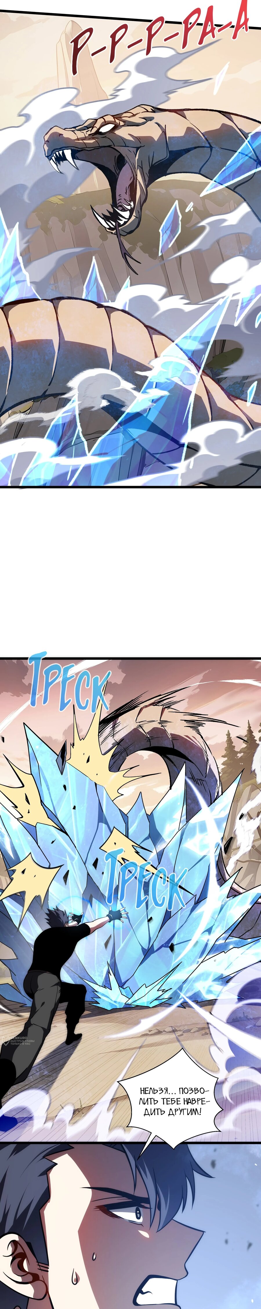 Манга Я эволюционировал в короля - Глава 35 Страница 21