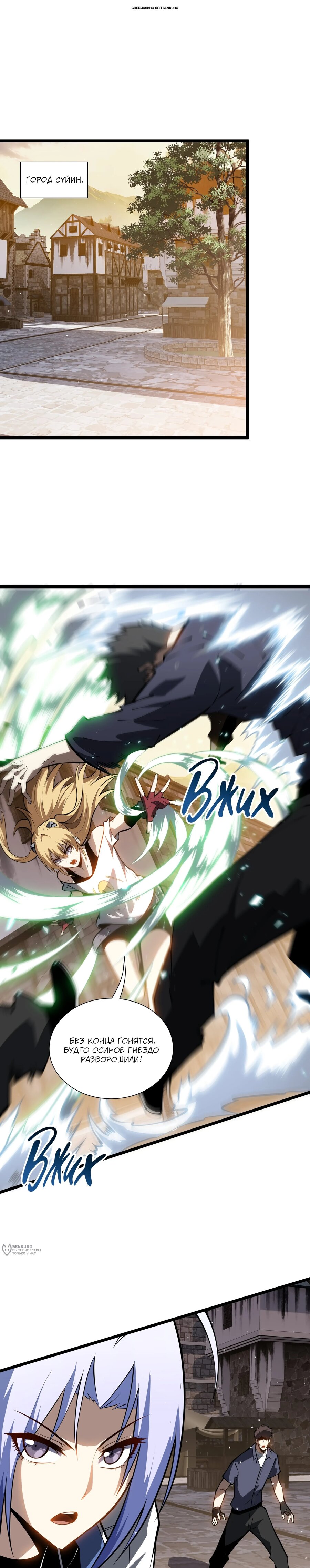 Манга Я эволюционировал в короля - Глава 34 Страница 1