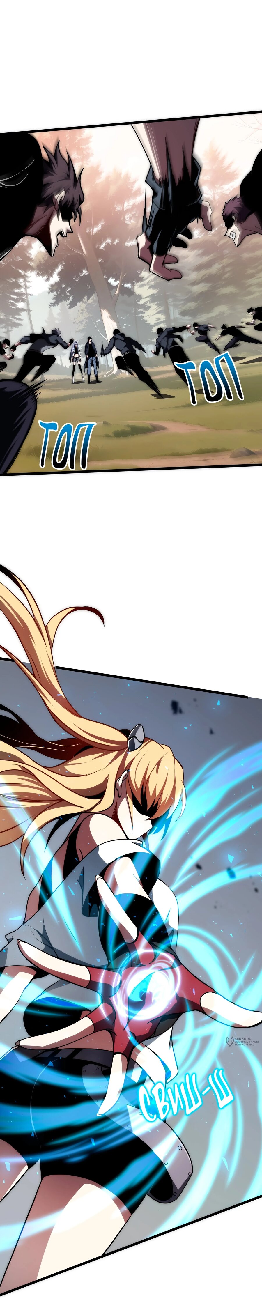 Манга Я эволюционировал в короля - Глава 33 Страница 9