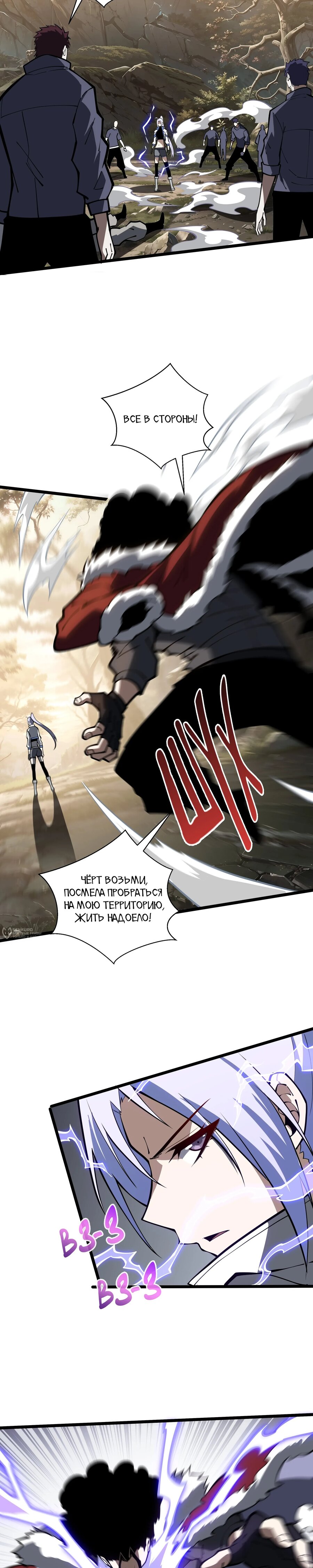 Манга Я эволюционировал в короля - Глава 32 Страница 22