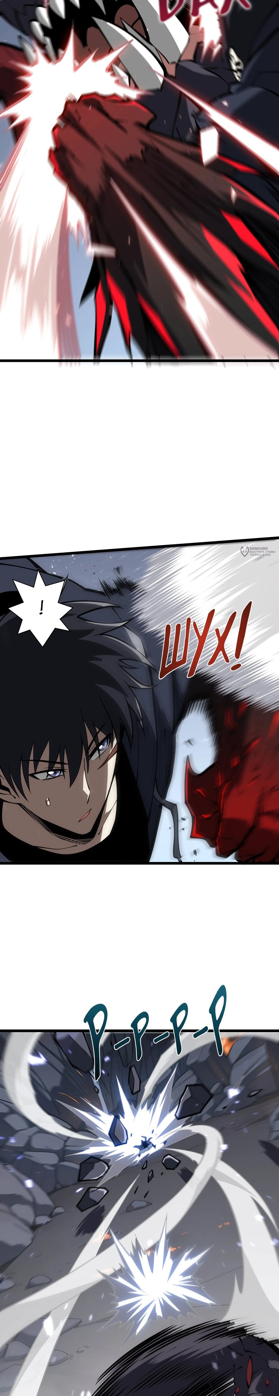 Манга Я эволюционировал в короля - Глава 38 Страница 11