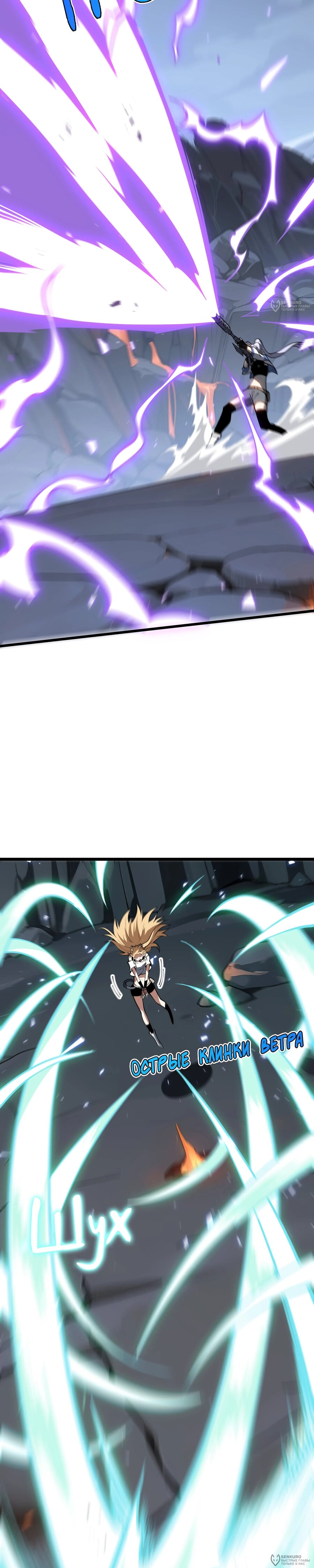 Манга Я эволюционировал в короля - Глава 38 Страница 8