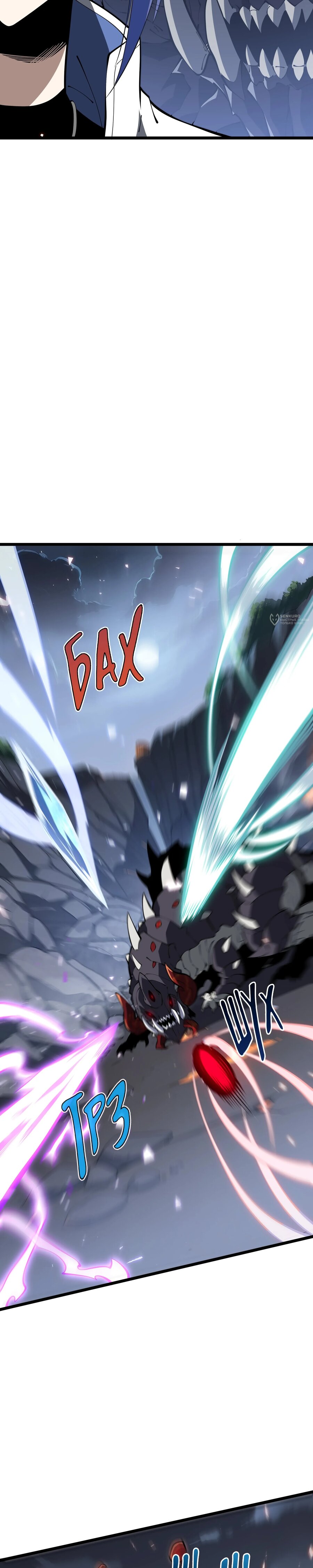 Манга Я эволюционировал в короля - Глава 38 Страница 15