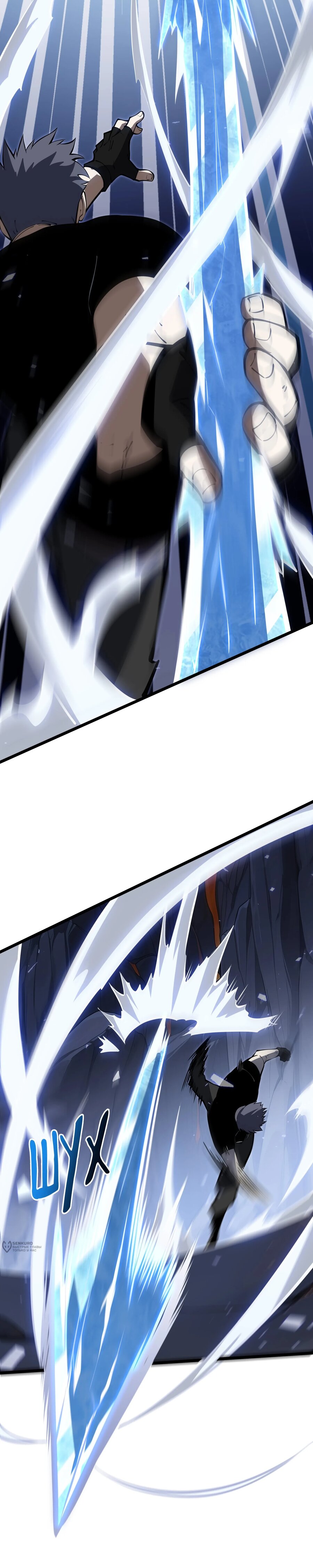 Манга Я эволюционировал в короля - Глава 38 Страница 25