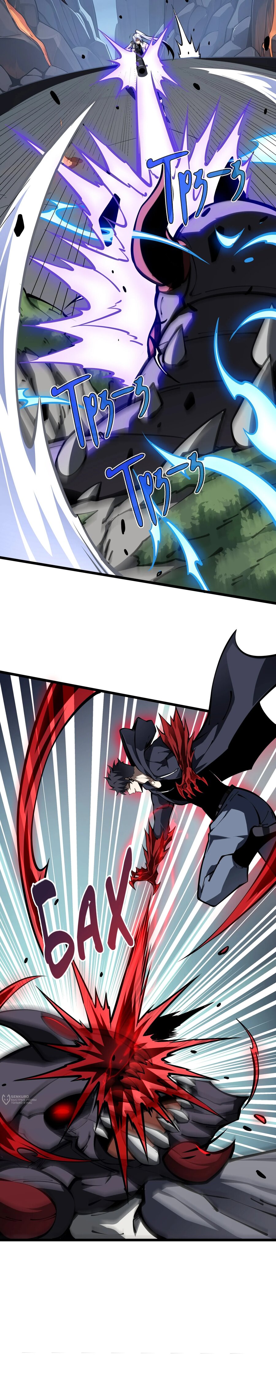 Манга Я эволюционировал в короля - Глава 37 Страница 21