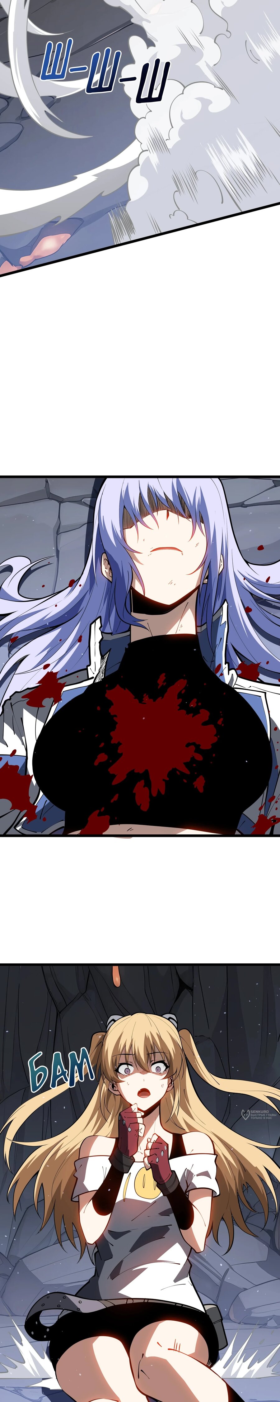 Манга Я эволюционировал в короля - Глава 40 Страница 25