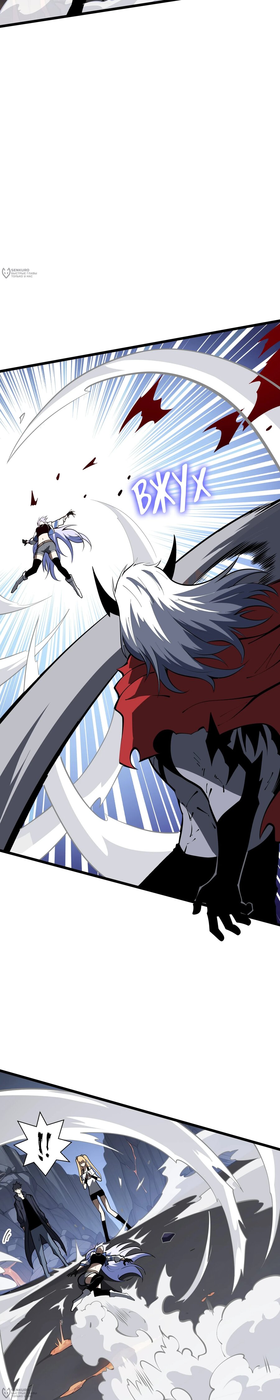 Манга Я эволюционировал в короля - Глава 40 Страница 24