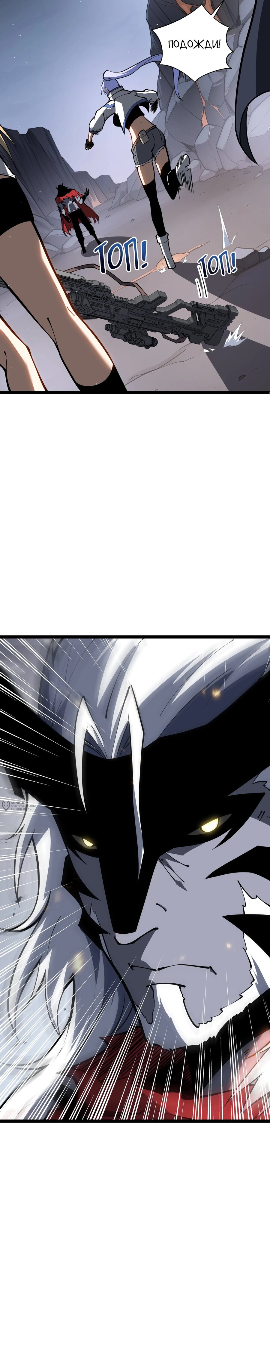 Манга Я эволюционировал в короля - Глава 40 Страница 18