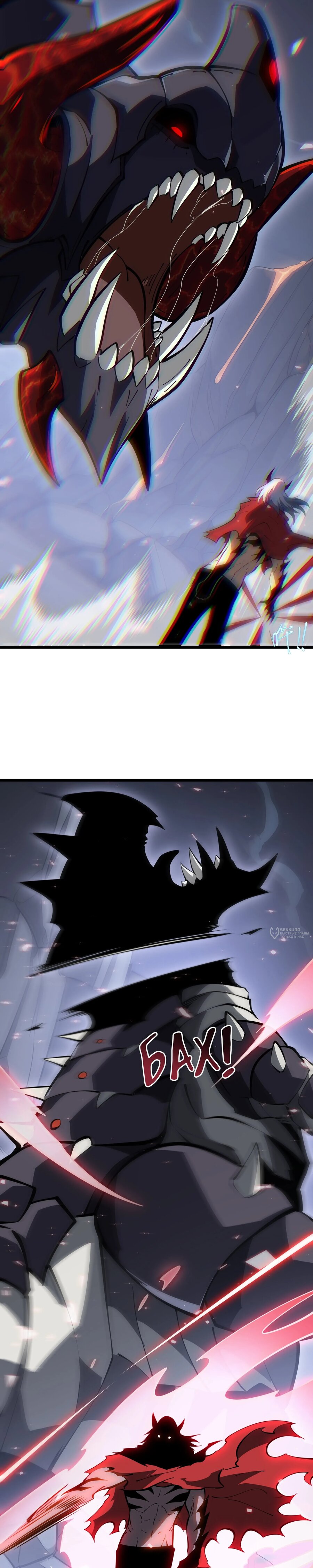 Манга Я эволюционировал в короля - Глава 40 Страница 14