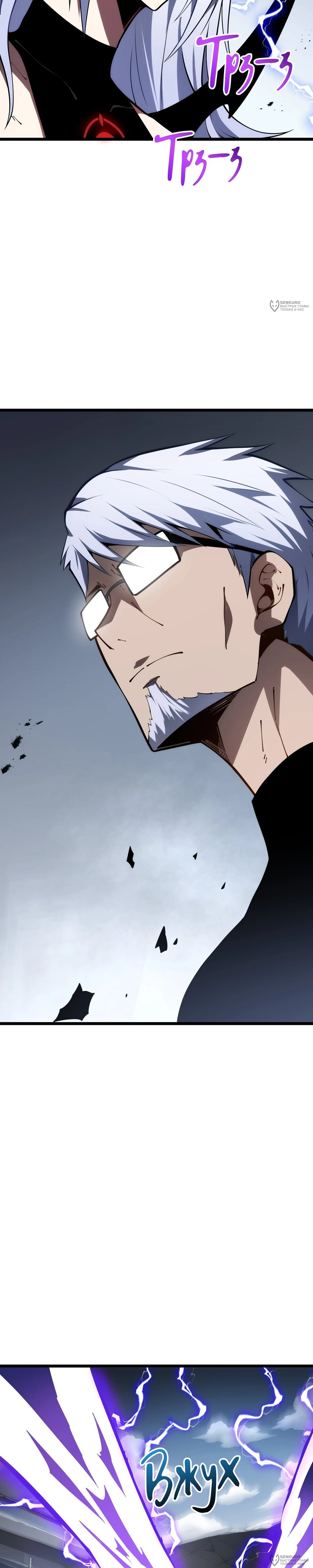 Манга Я эволюционировал в короля - Глава 42 Страница 16