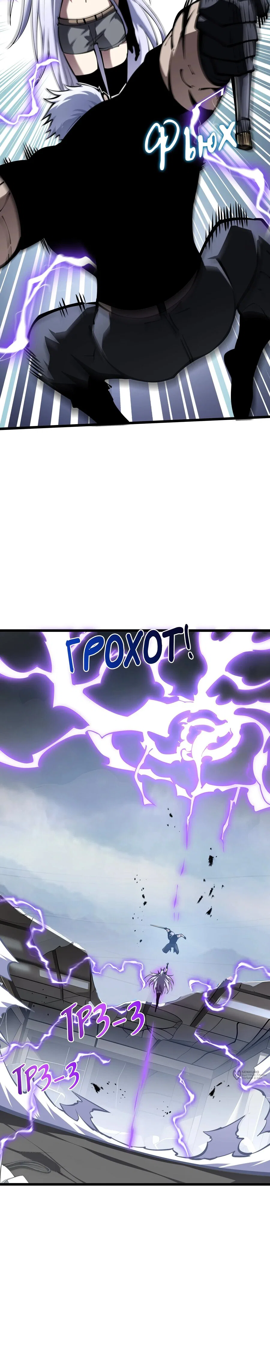 Манга Я эволюционировал в короля - Глава 42 Страница 21