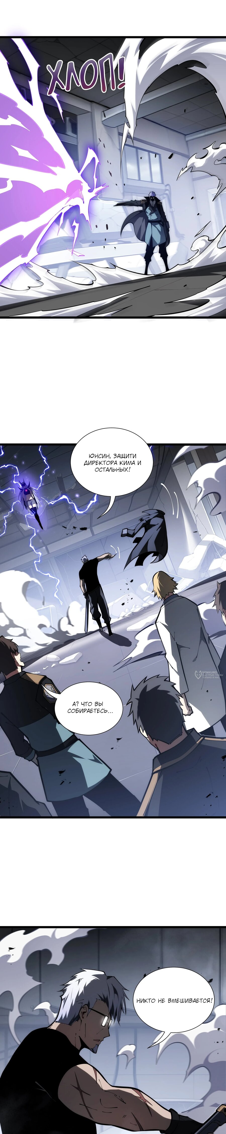 Манга Я эволюционировал в короля - Глава 42 Страница 14