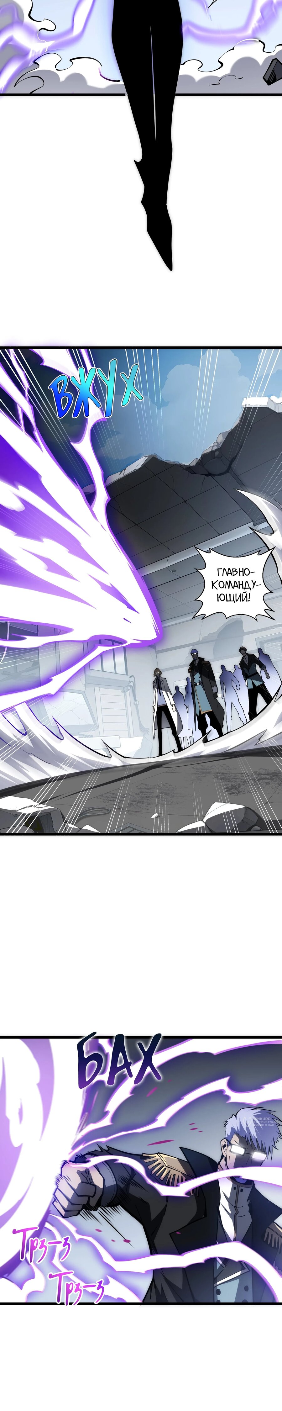 Манга Я эволюционировал в короля - Глава 42 Страница 13