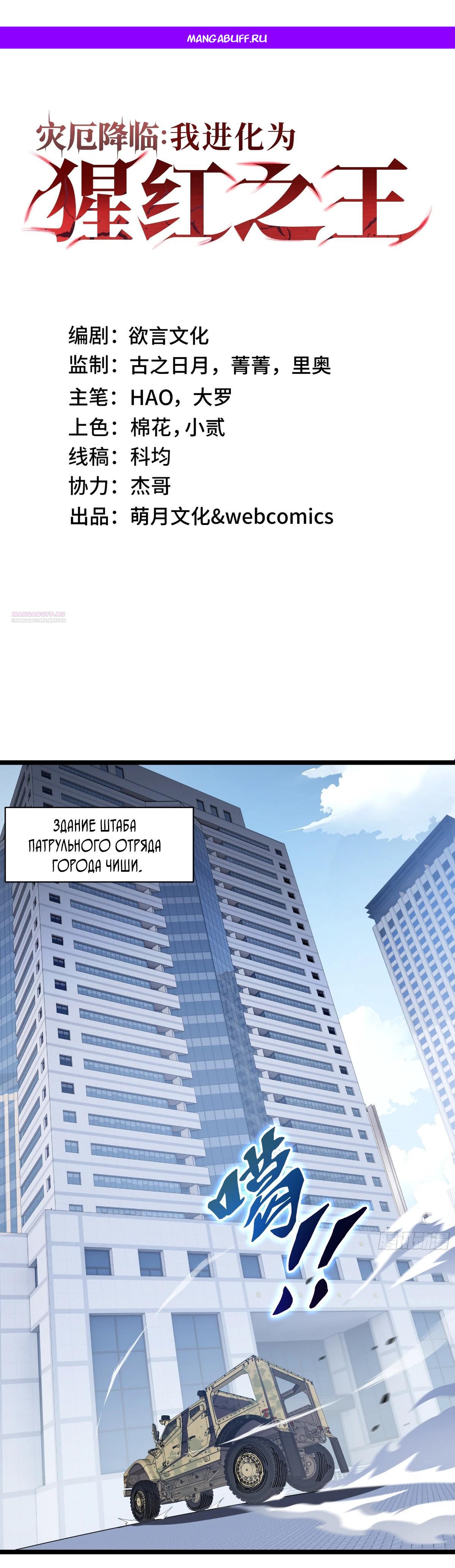 Манга Я эволюционировал в короля - Глава 8 Страница 1