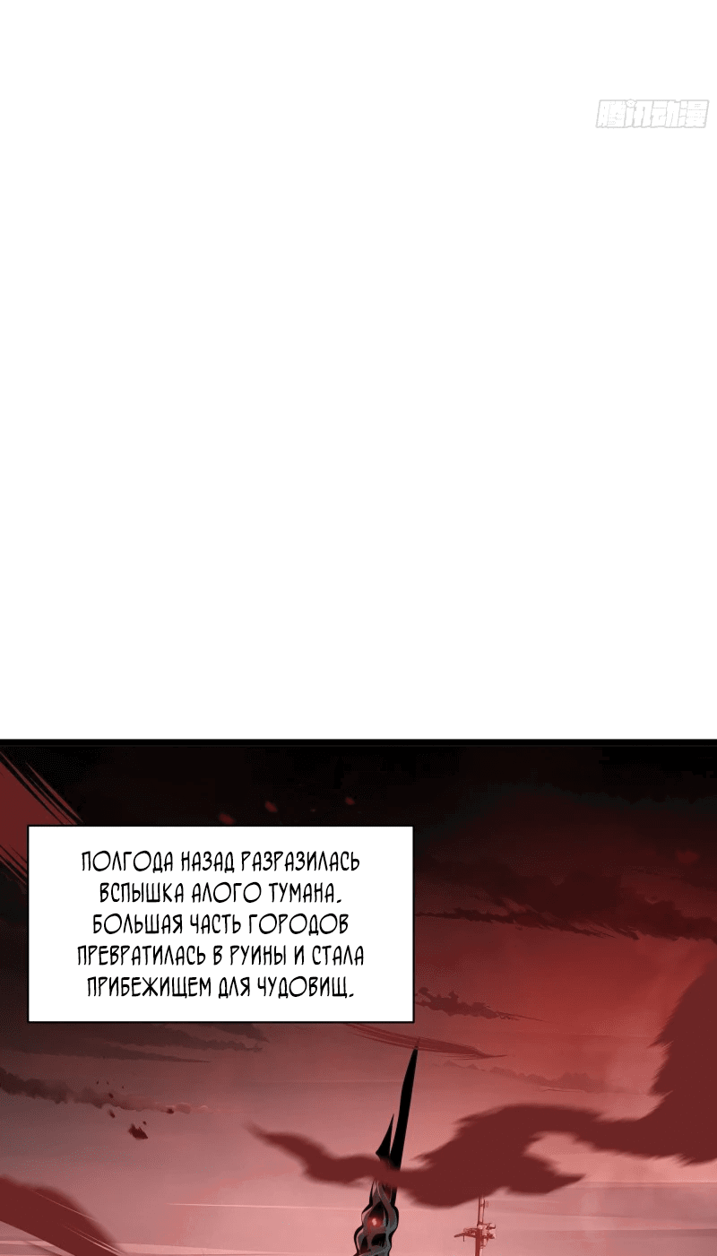 Манга Я эволюционировал в короля - Глава 3 Страница 14