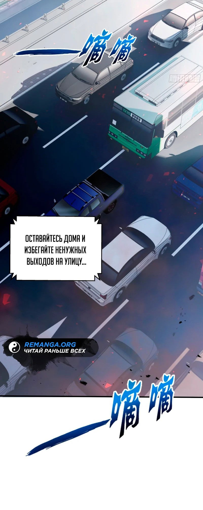 Манга Я эволюционировал в короля - Глава 1 Страница 27