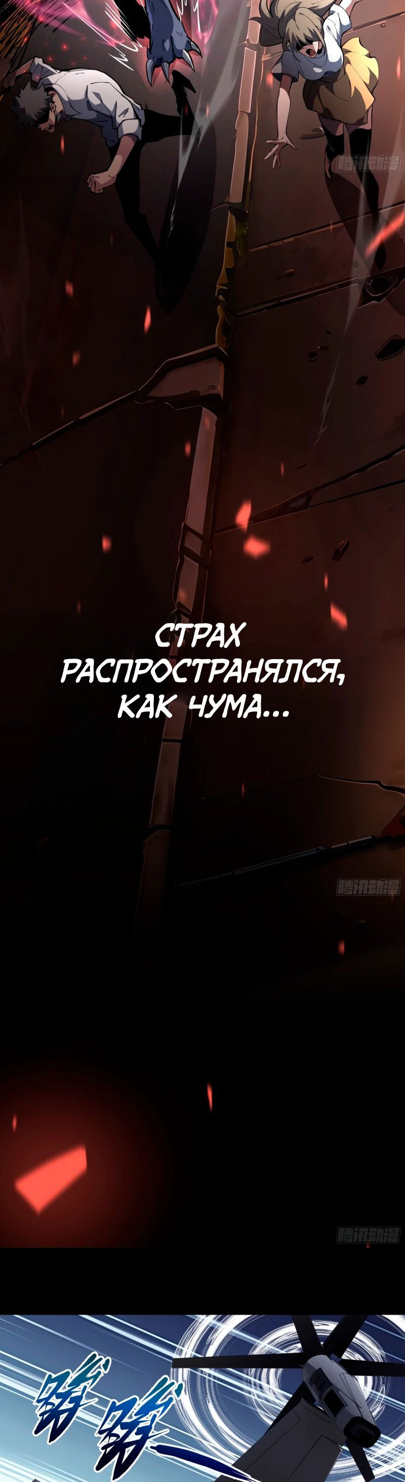 Манга Я эволюционировал в короля - Глава 1 Страница 8