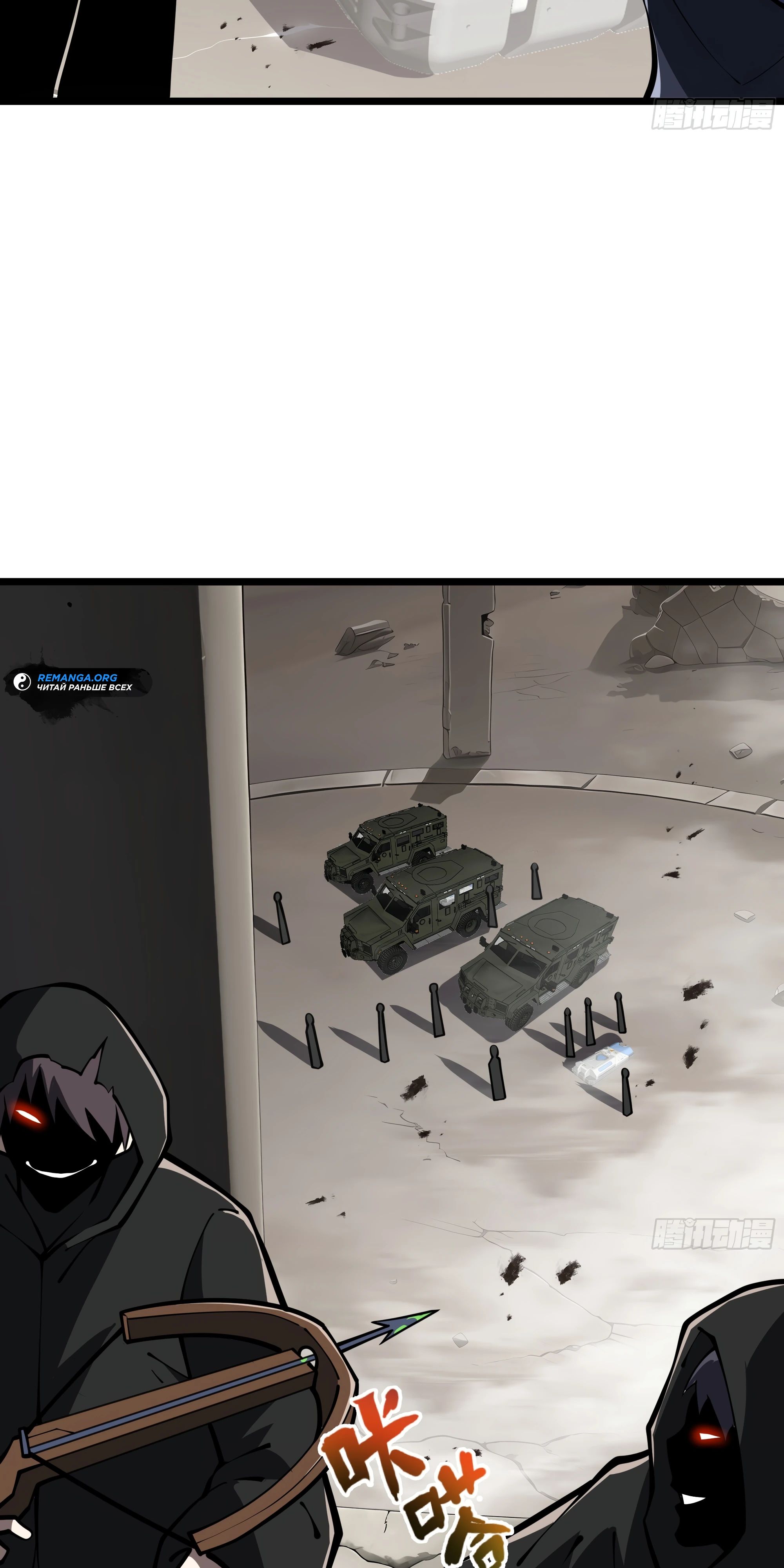 Манга Я эволюционировал в короля - Глава 16 Страница 39