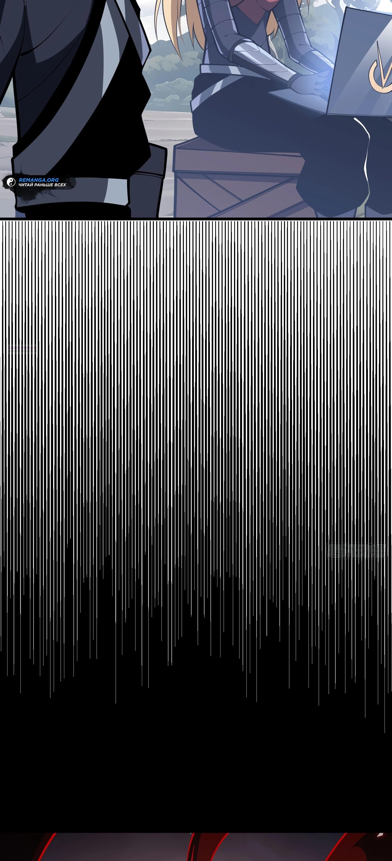 Манга Я эволюционировал в короля - Глава 16 Страница 10