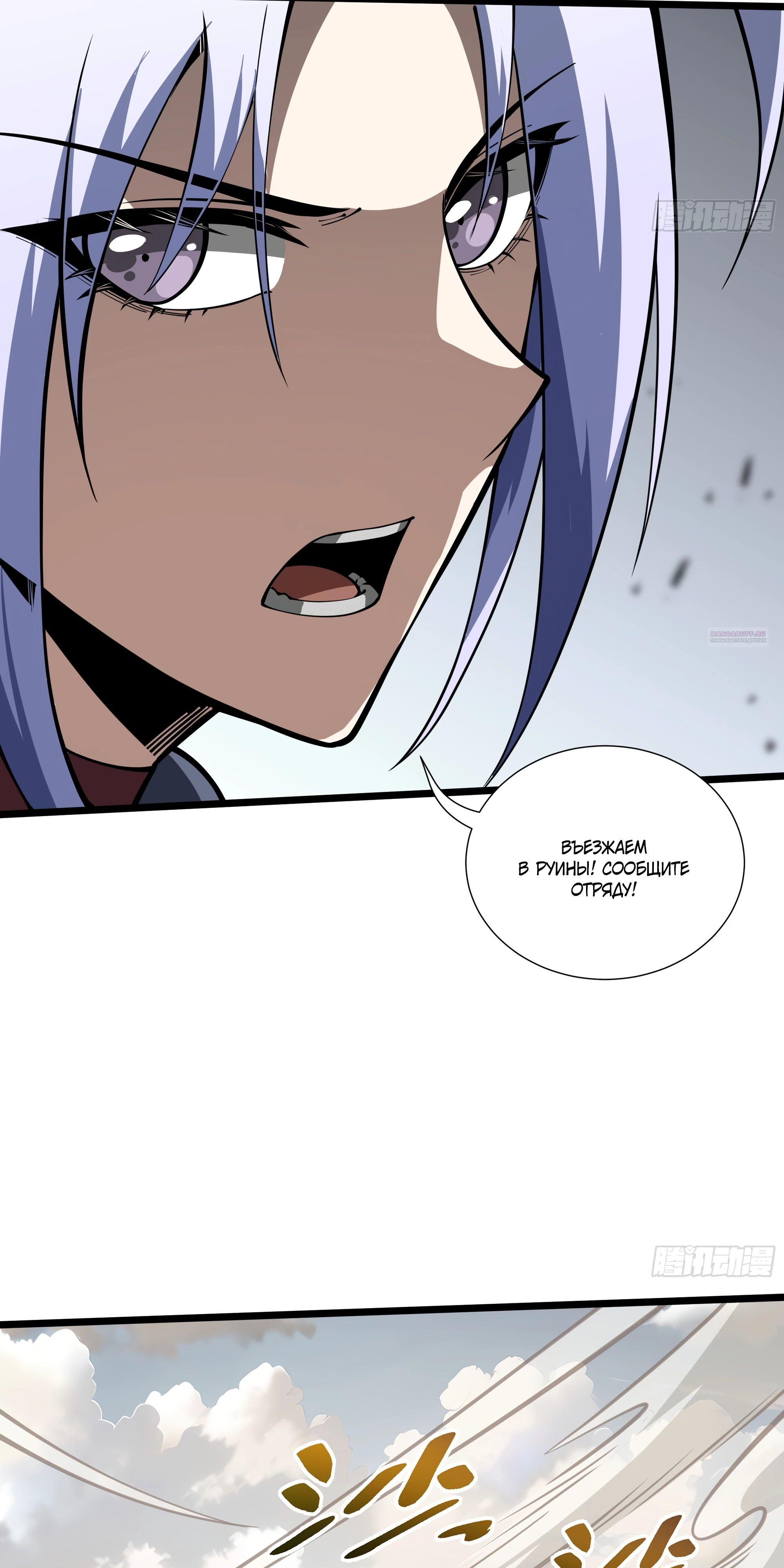 Манга Я эволюционировал в короля - Глава 16 Страница 34