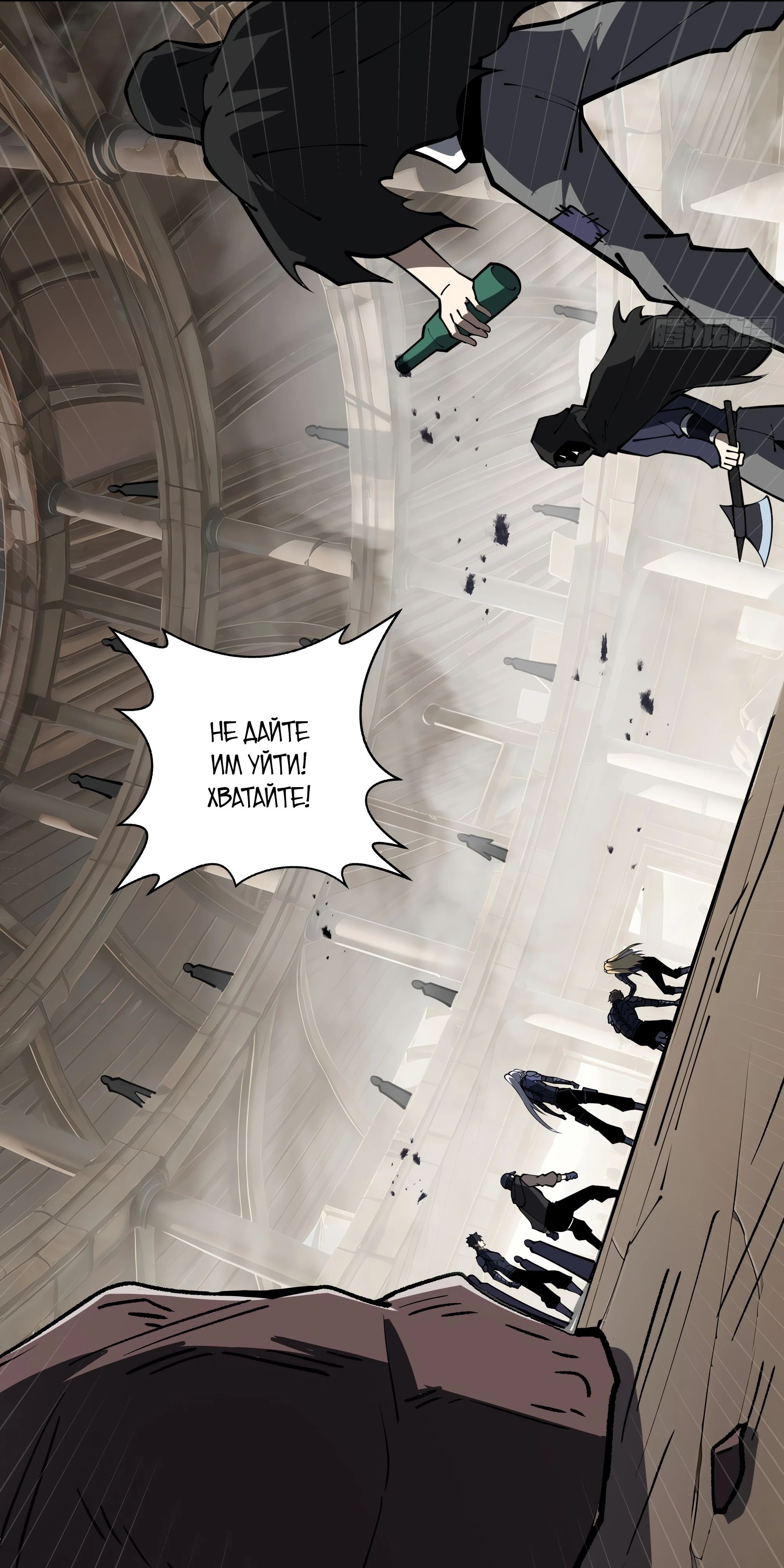 Манга Я эволюционировал в короля - Глава 16 Страница 49