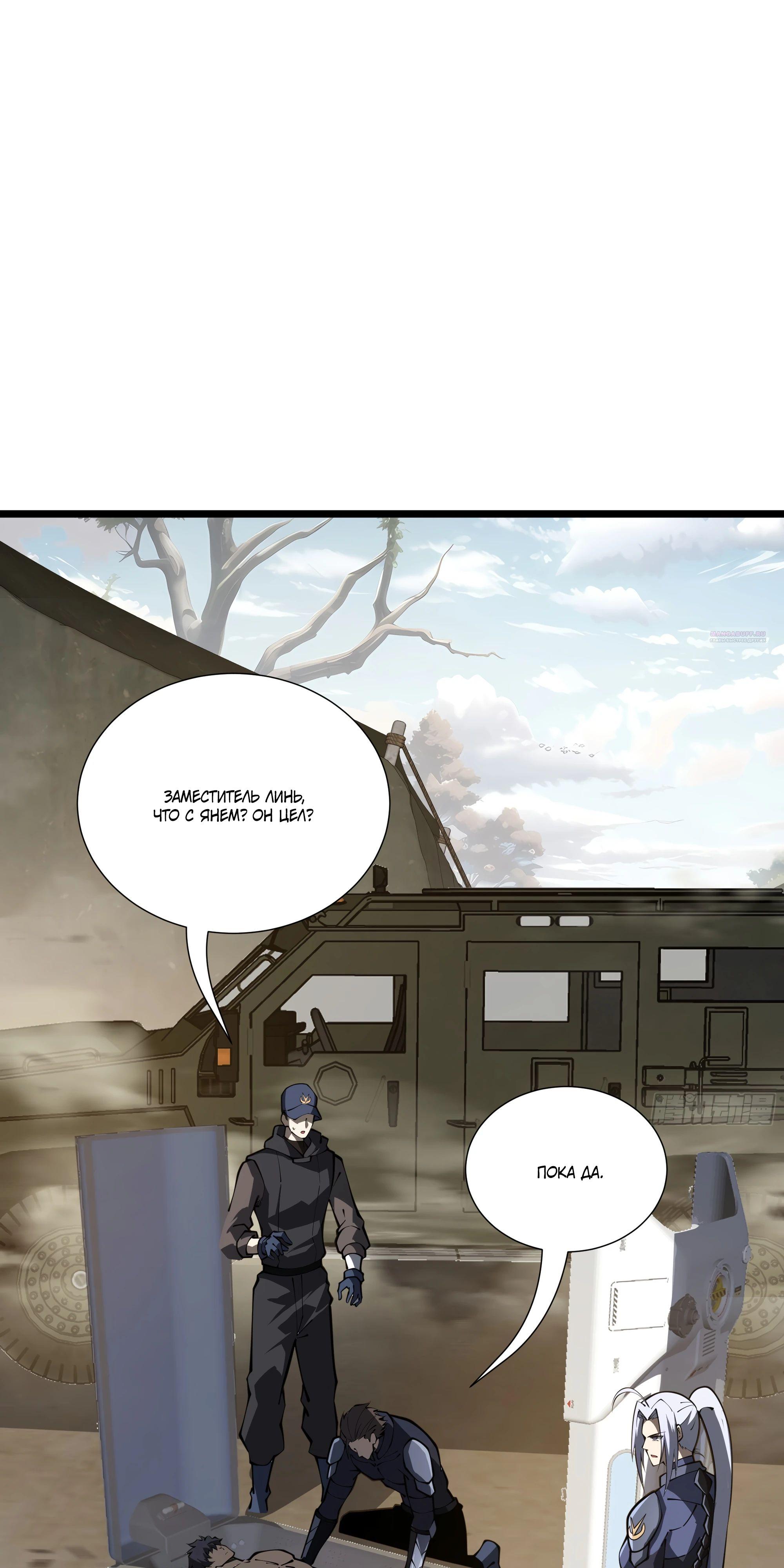 Манга Я эволюционировал в короля - Глава 16 Страница 6