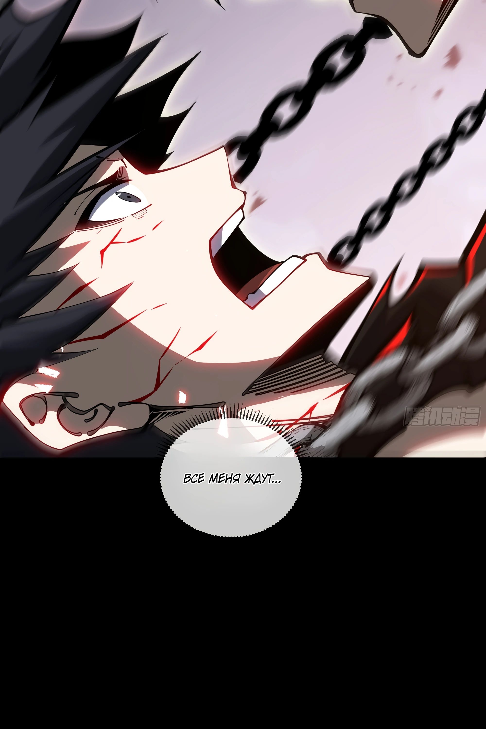 Манга Я эволюционировал в короля - Глава 16 Страница 21