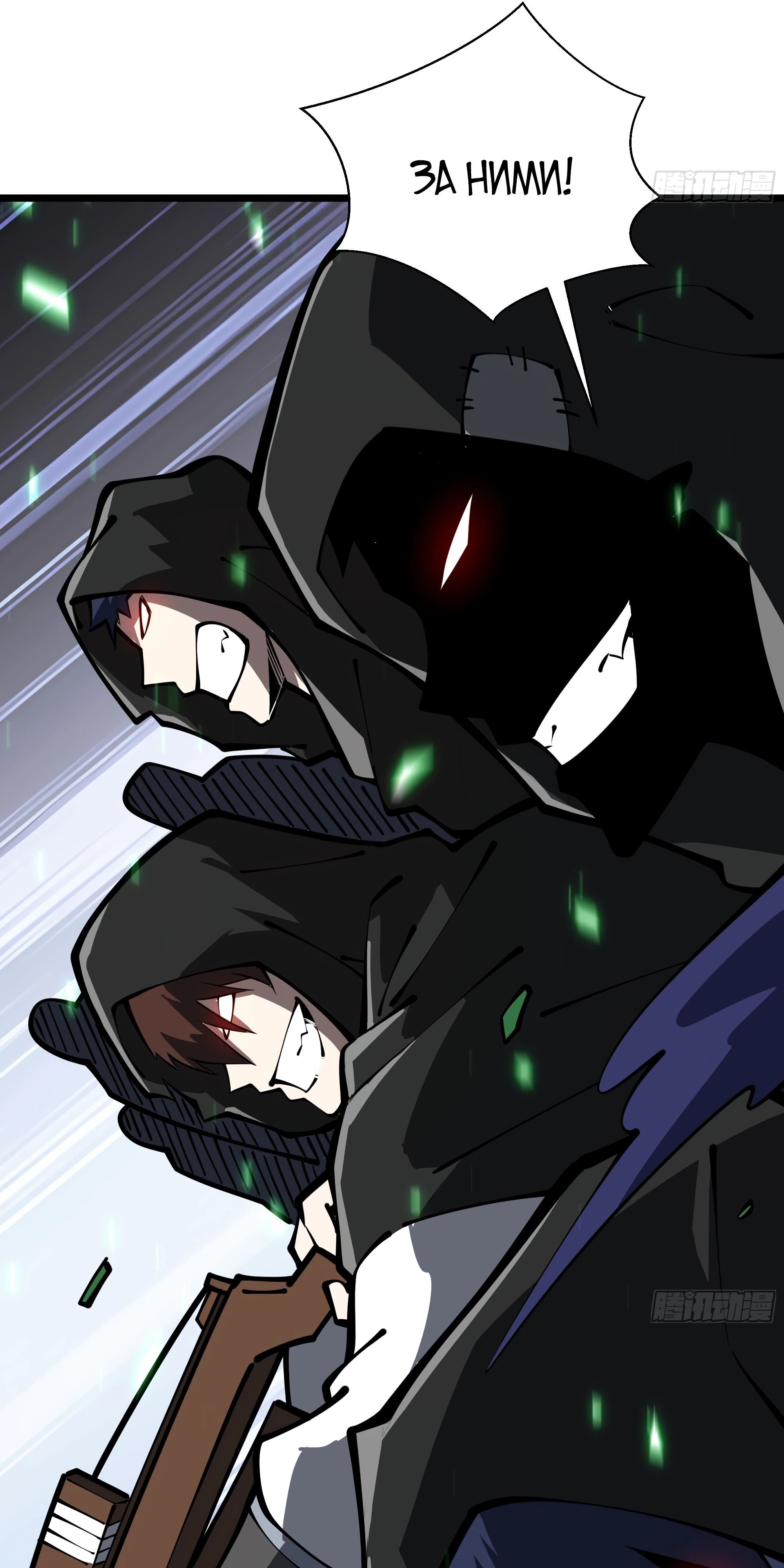 Манга Я эволюционировал в короля - Глава 16 Страница 55