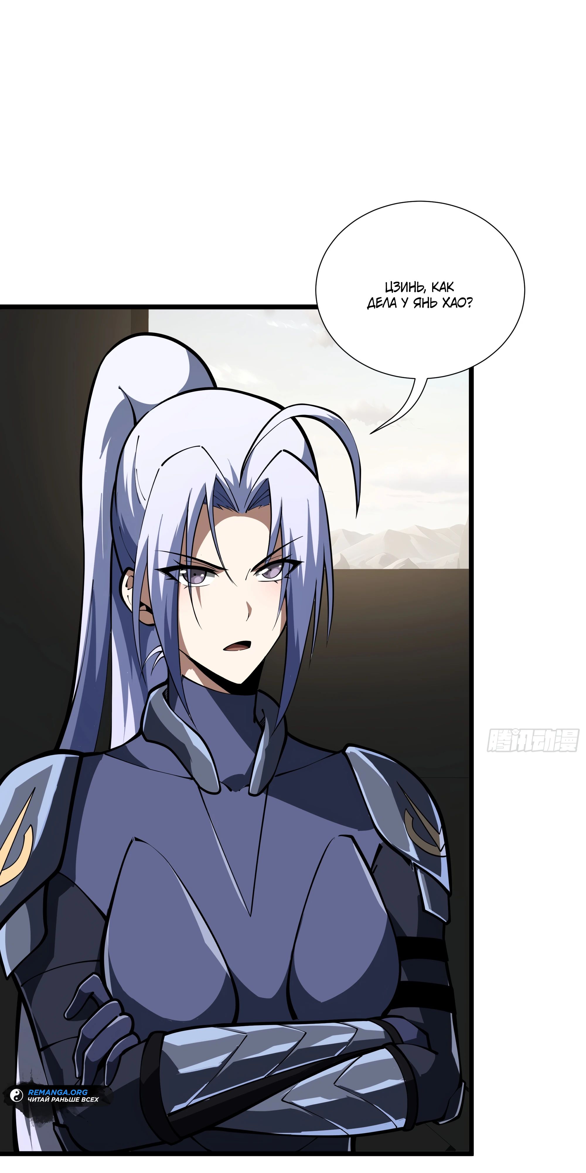 Манга Я эволюционировал в короля - Глава 16 Страница 31