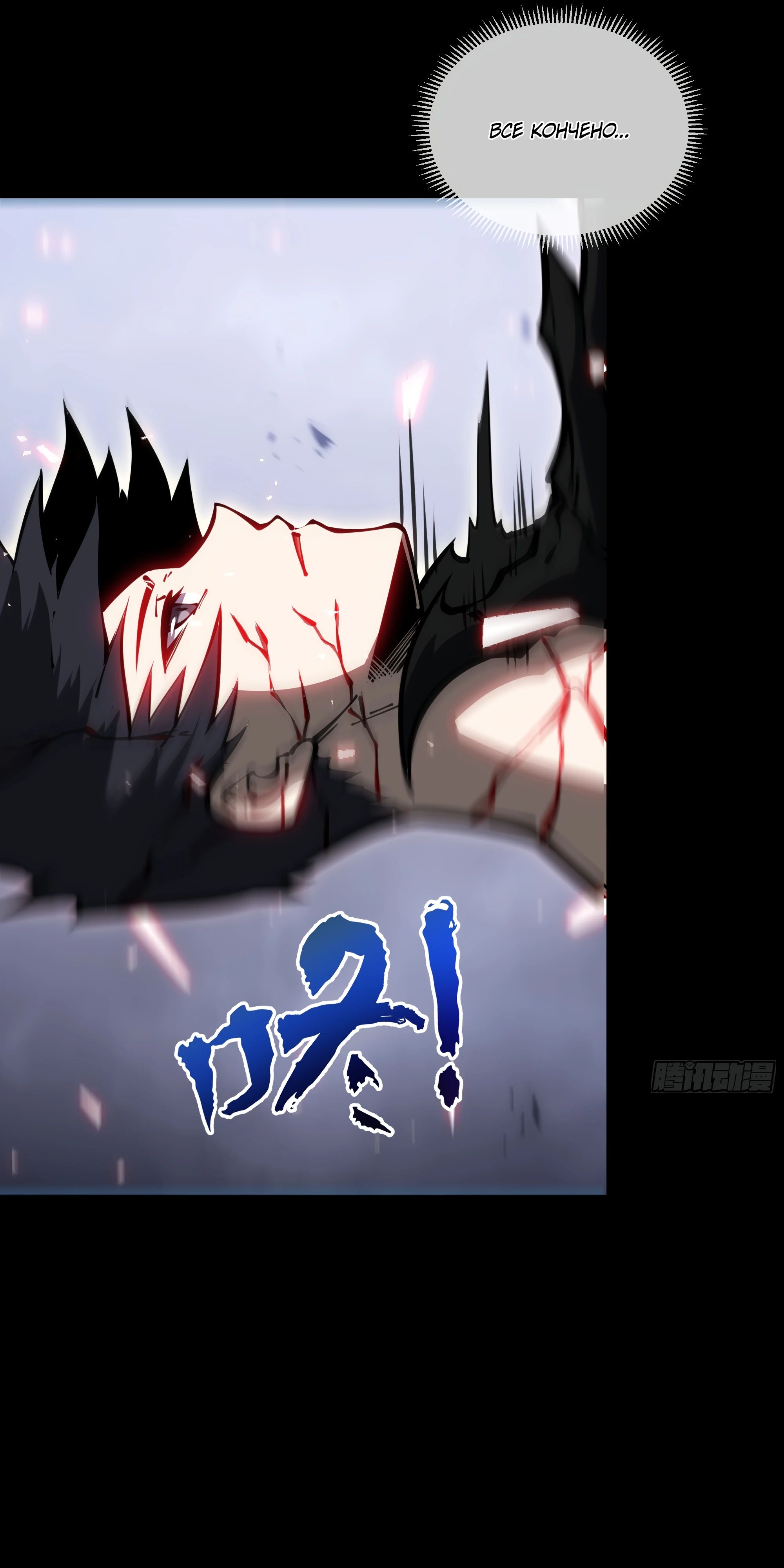 Манга Я эволюционировал в короля - Глава 16 Страница 15