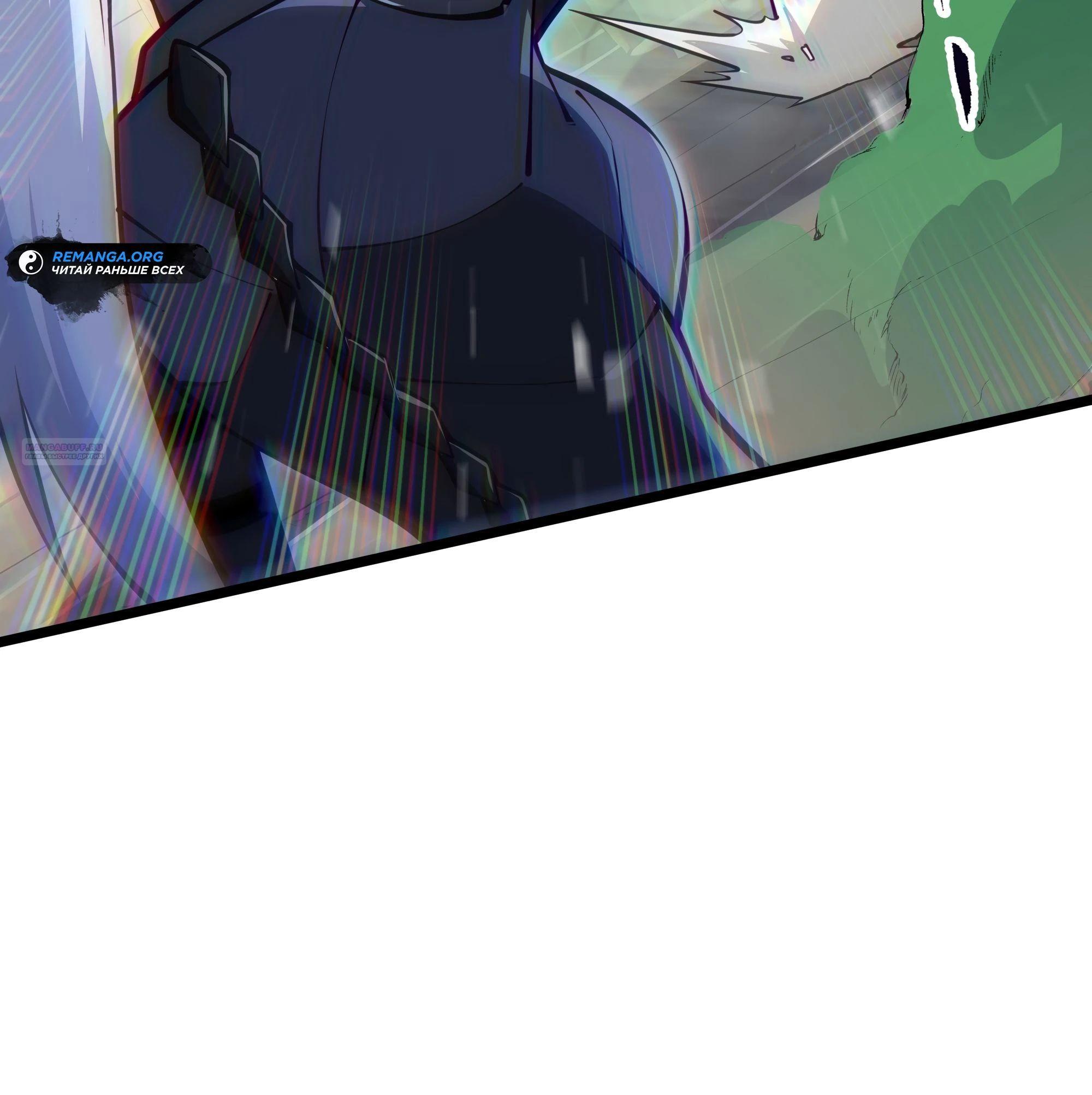 Манга Я эволюционировал в короля - Глава 16 Страница 58