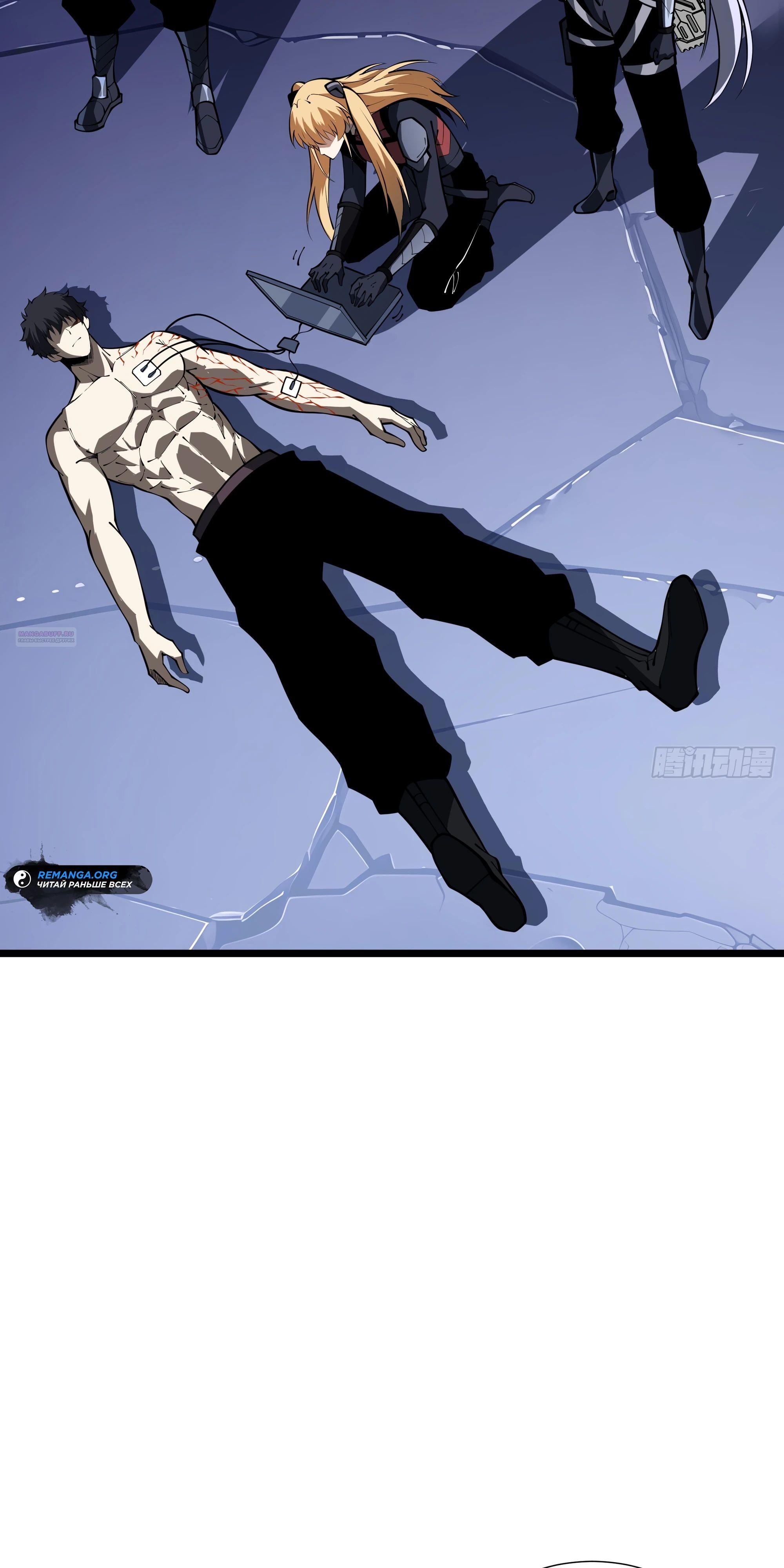 Манга Я эволюционировал в короля - Глава 16 Страница 2