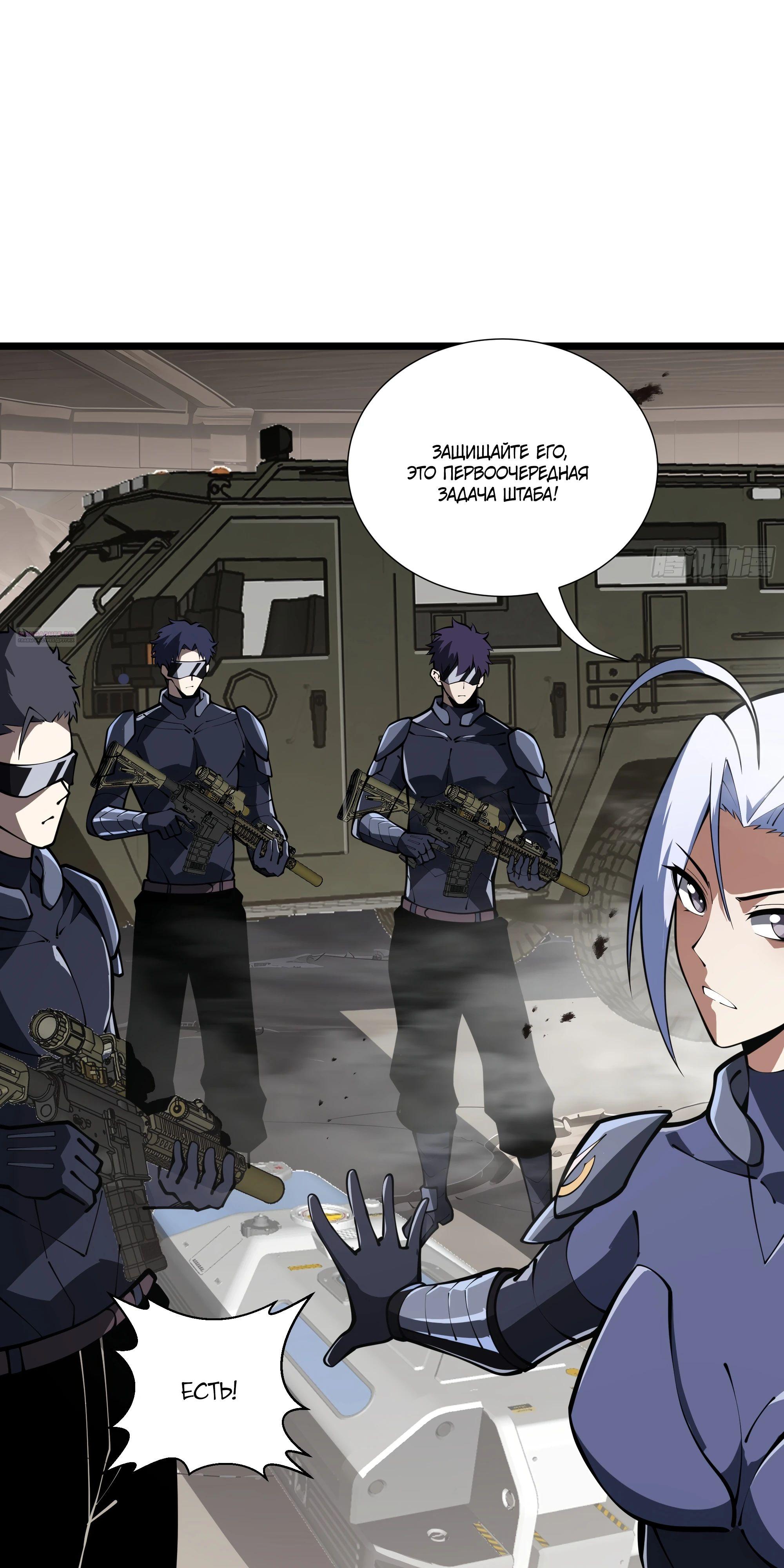 Манга Я эволюционировал в короля - Глава 16 Страница 38