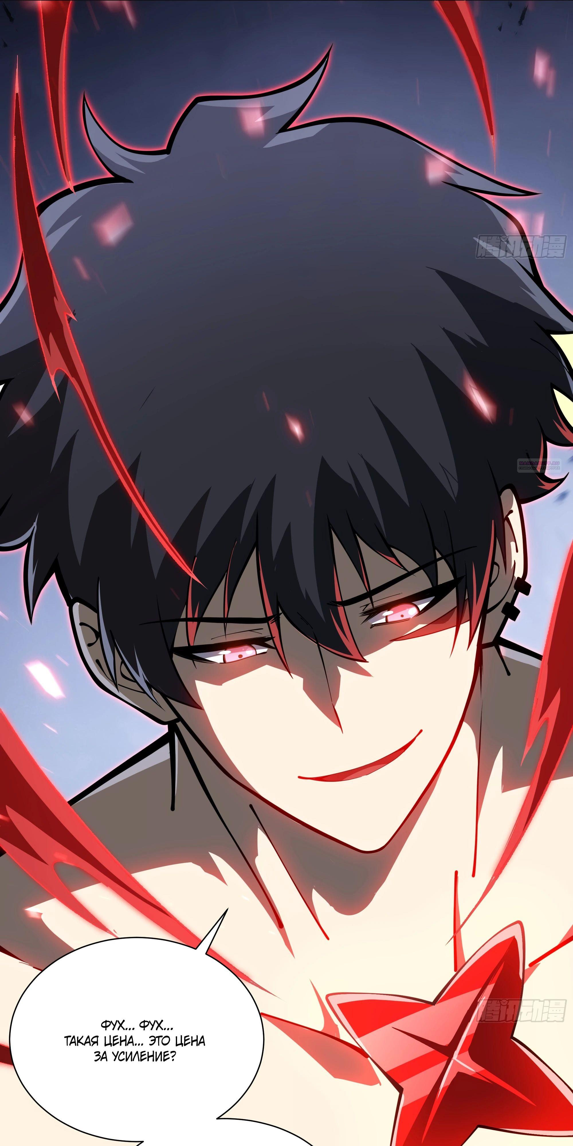 Манга Я эволюционировал в короля - Глава 16 Страница 26