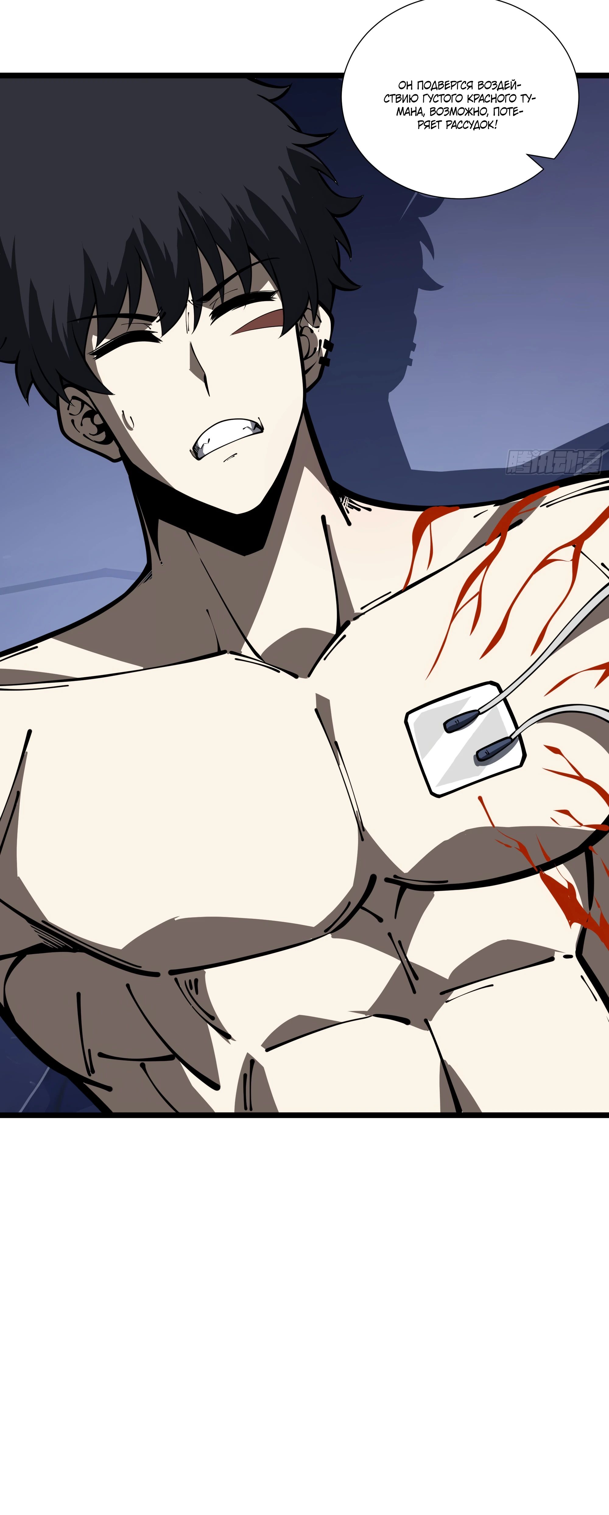 Манга Я эволюционировал в короля - Глава 16 Страница 3